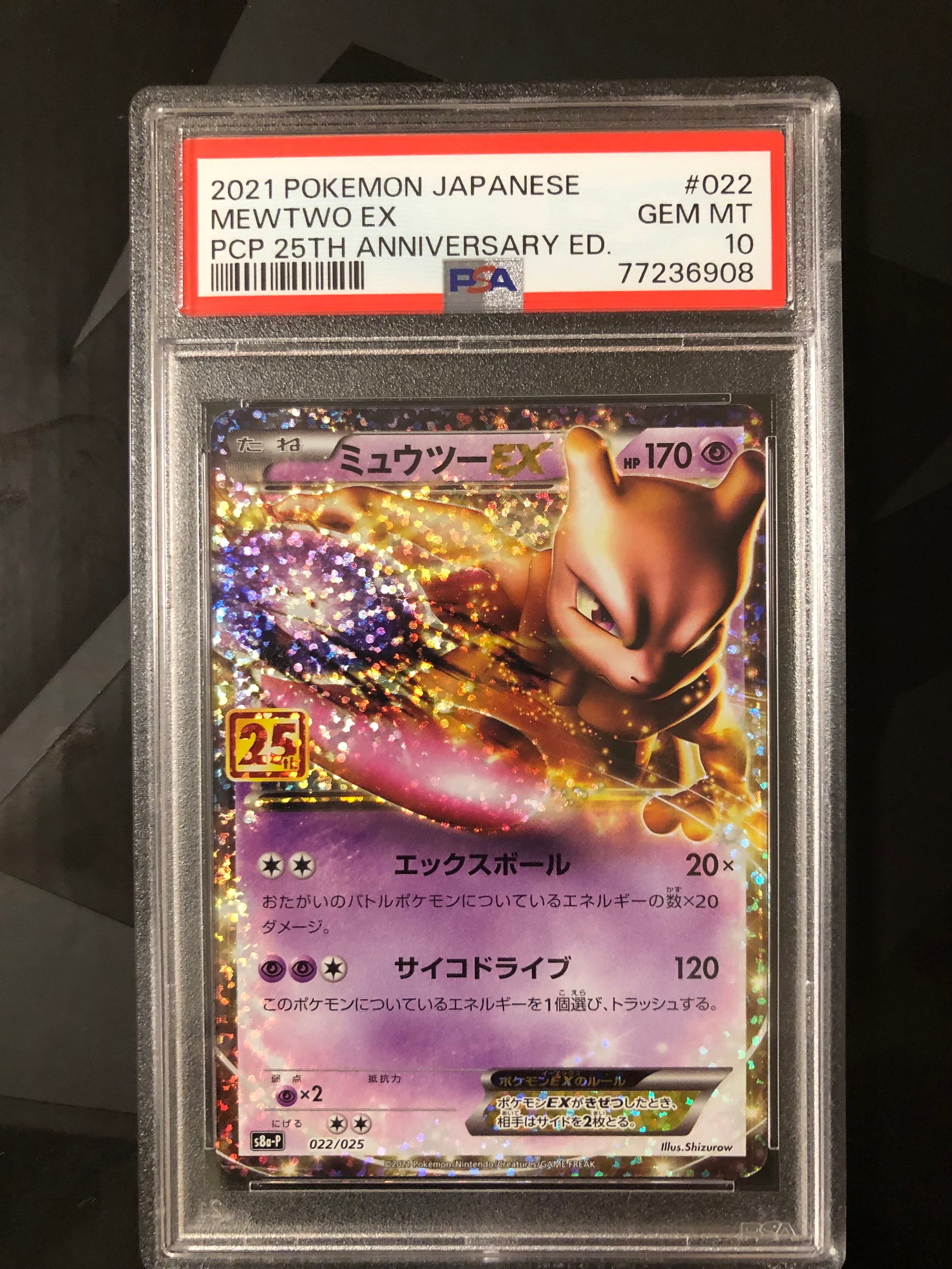 PSA 10]Mewtwo EX: PROMO[S8a-P 022/025](Promo Card Pack 25th