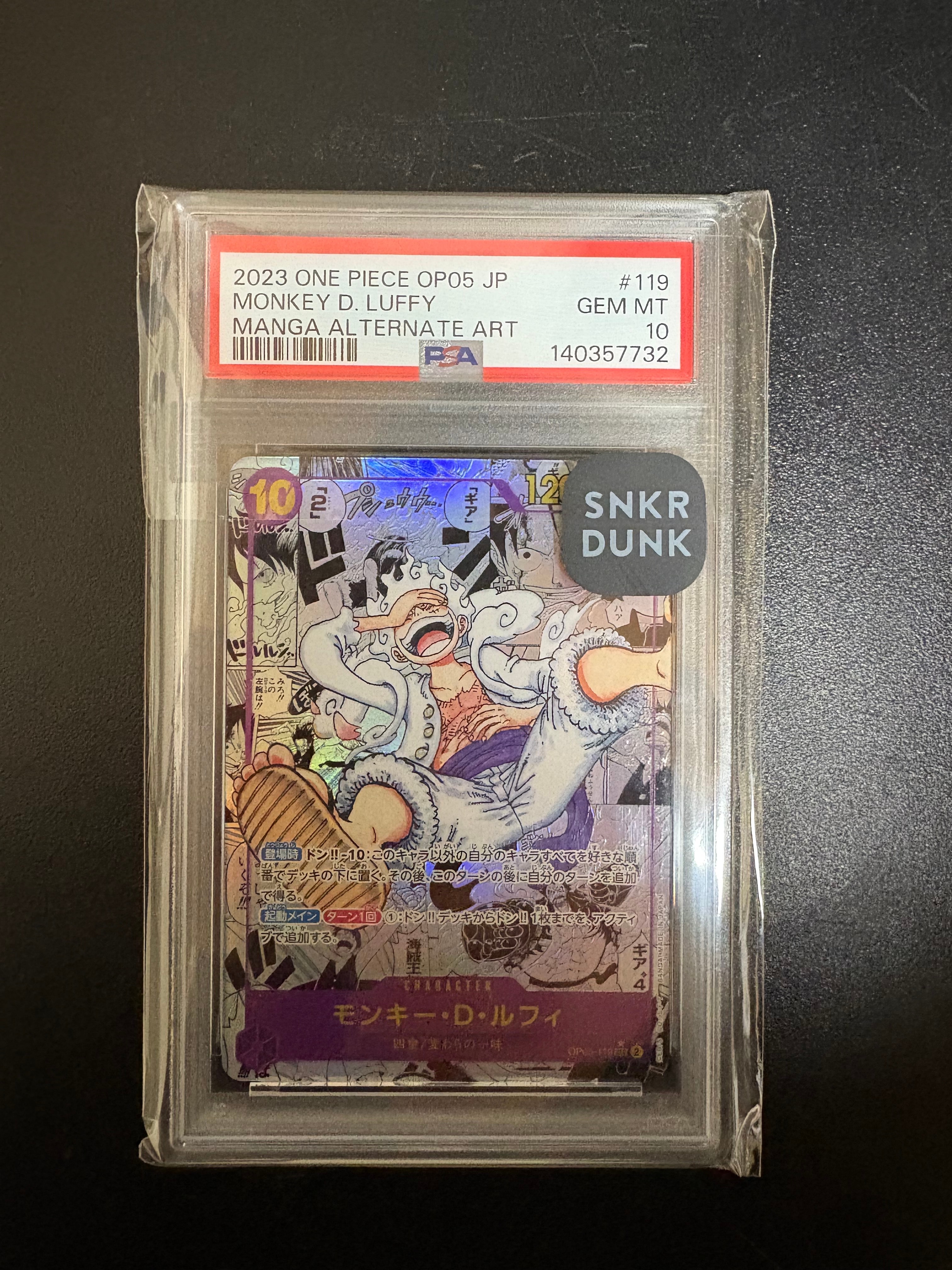 モンキー・D・ルフィ SEC-SP (コミパラ) [OP05-119](ブースターパック「新時代の主役」)