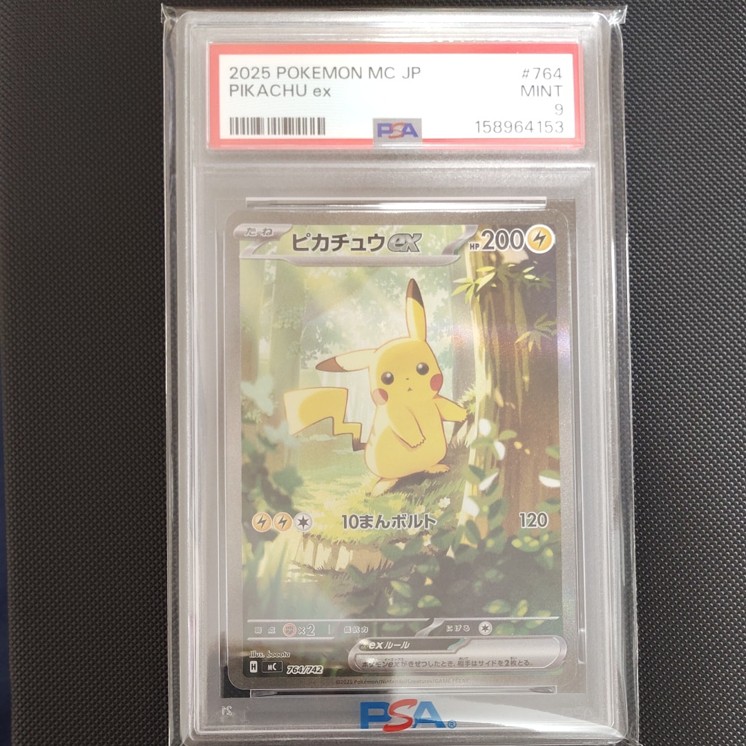 ピカチュウ&ゼクロムGX SR[SM9 100/095](拡張パック「タッグボルト