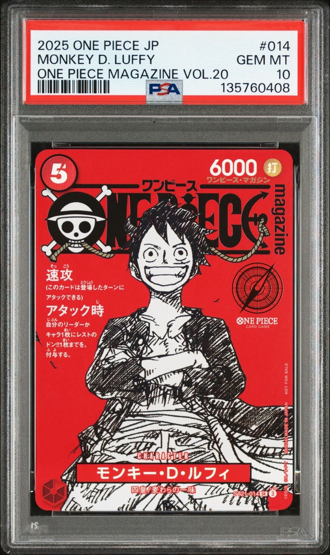 モンキー・D・ルフィ SR [ST21-014](プロモーションカード「ワンピースマガジン 特集 週刊少年ジャンプとワンピース 020」)