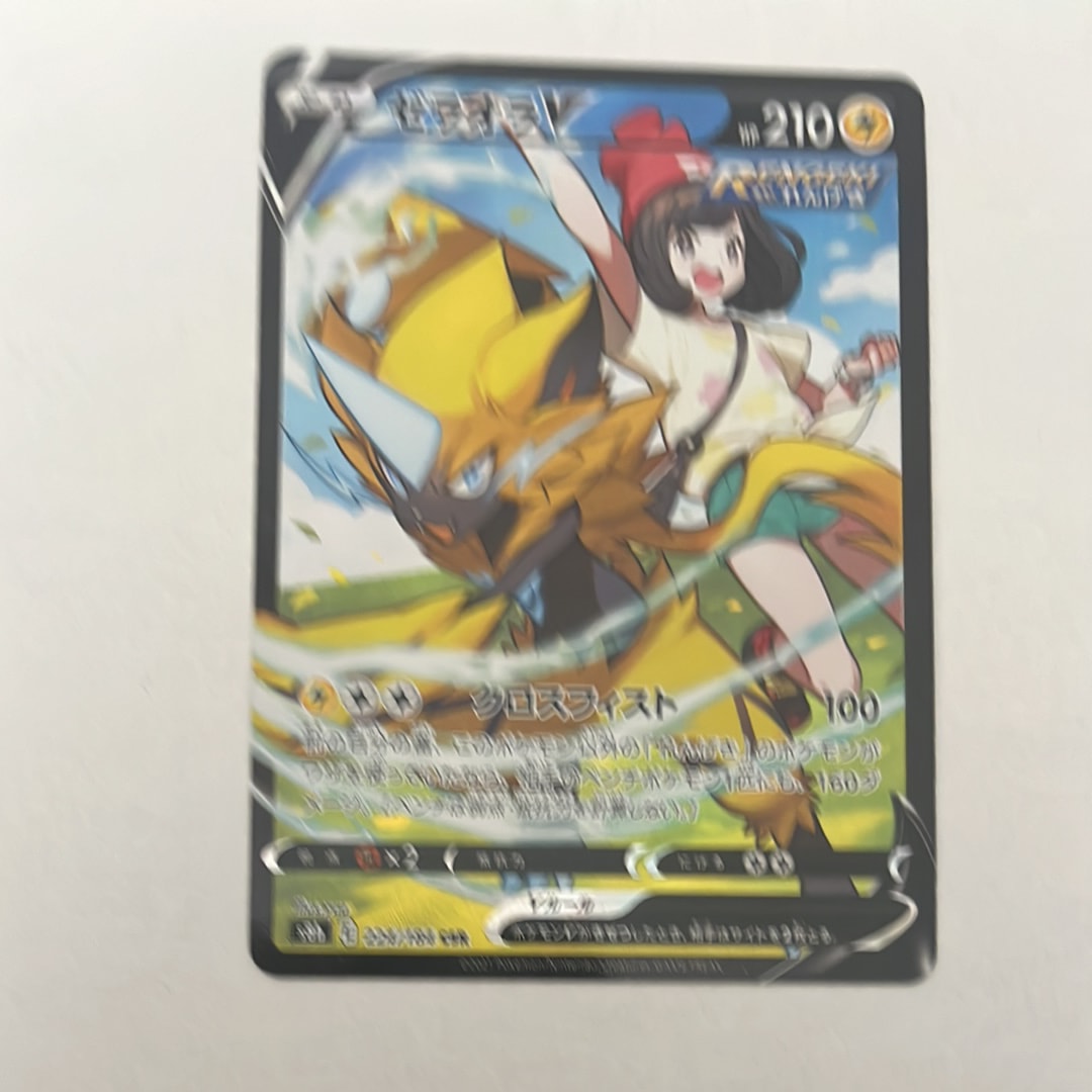 PSA10】ゼラオラV CSR[s8b 224/184](ハイクラスパック「VMAX
