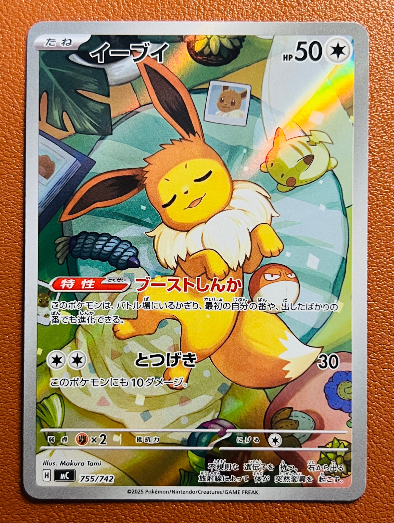 イーブイ AR仕様 [MC 755/742](スタートデッキ100「バトルコレクション」)