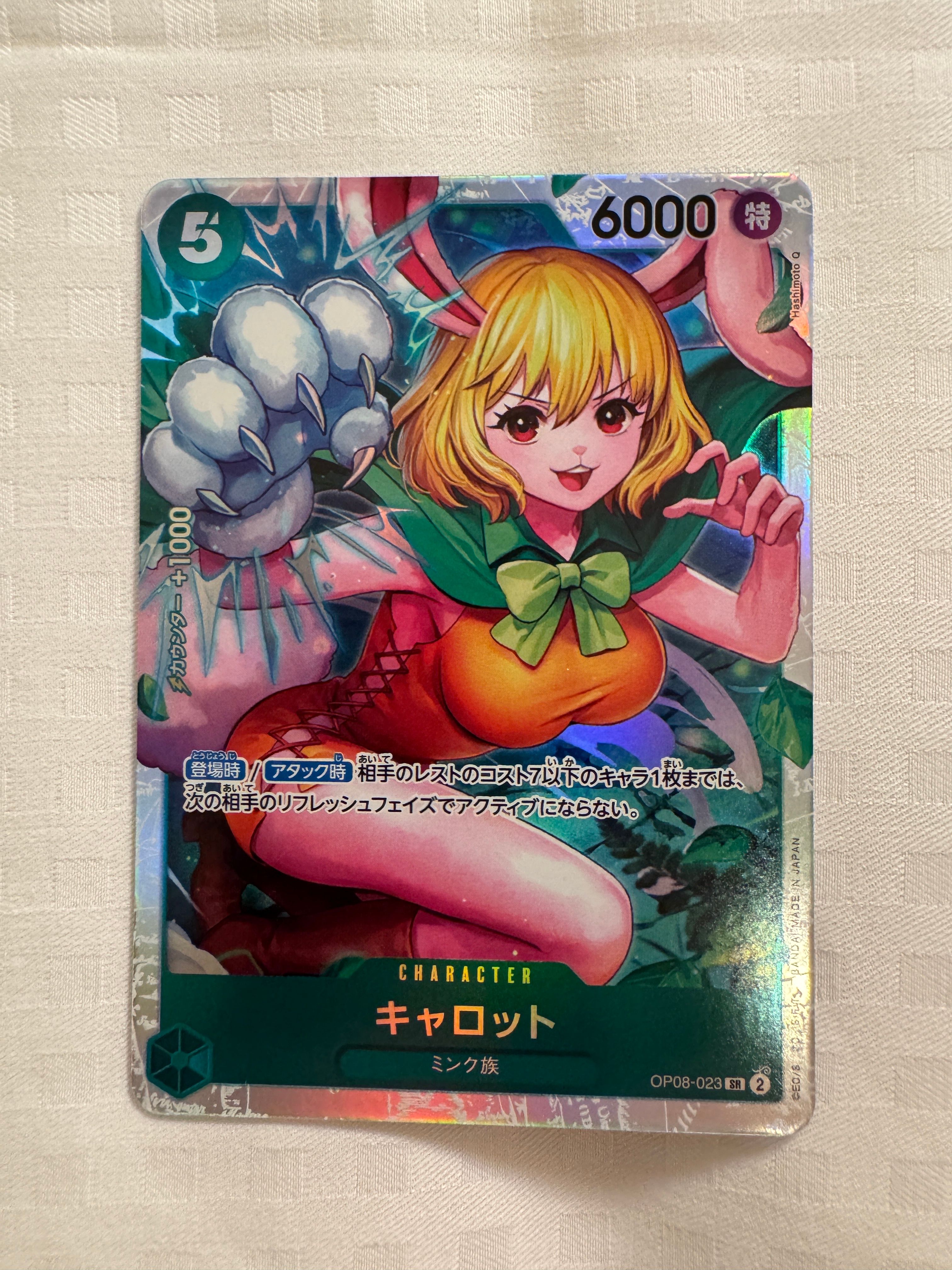 キャロット SR [OP08-023](ブースターパック「二つの伝説」)