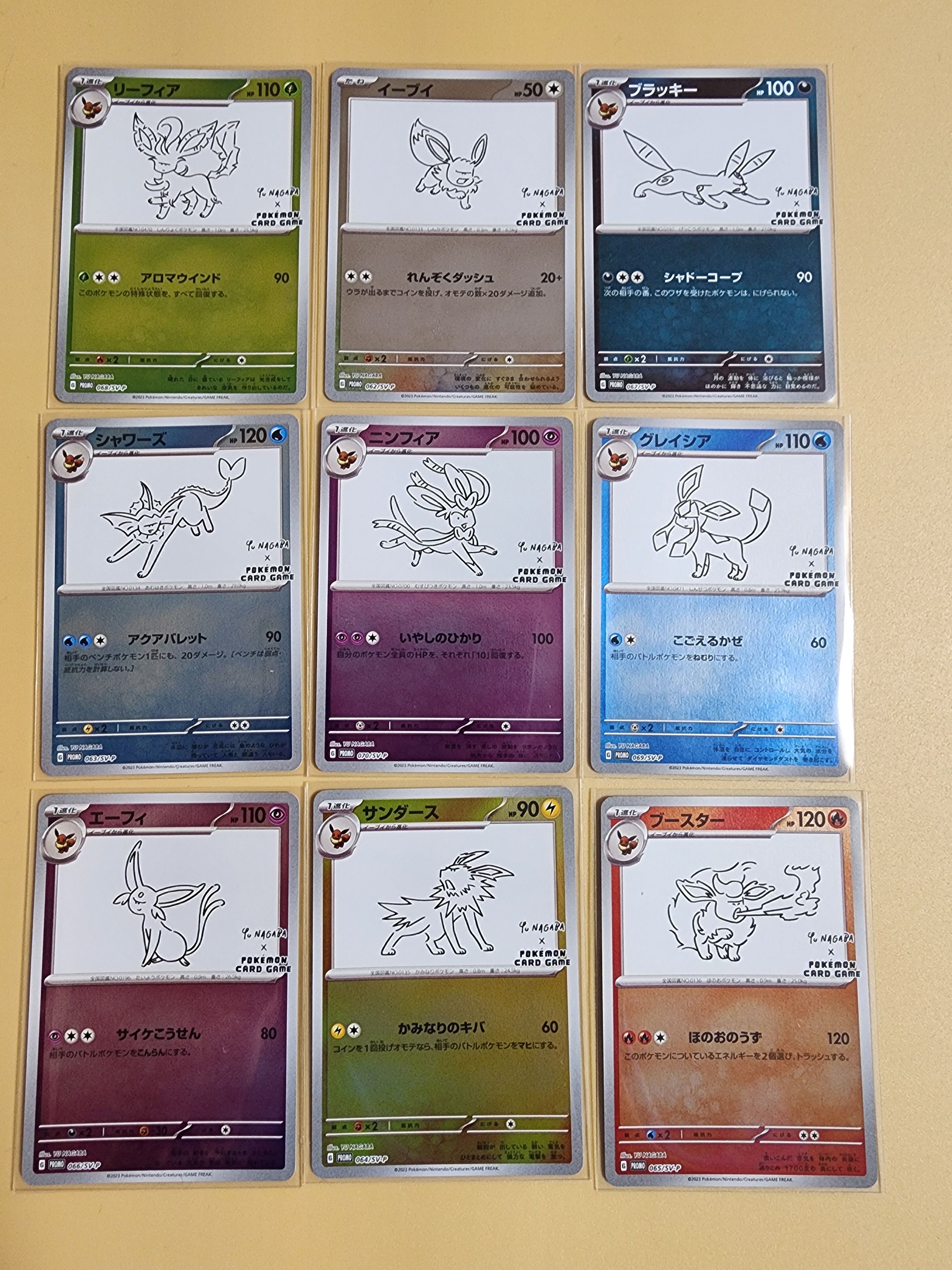 ポケモンカードゲーム YU NAGABA × ポケモンカードゲーム イーブイズ 全種セット: プロモ [SV-P ](「YU NAGABA×ポケモンカードゲーム」プロモーションカード「SV-P」)