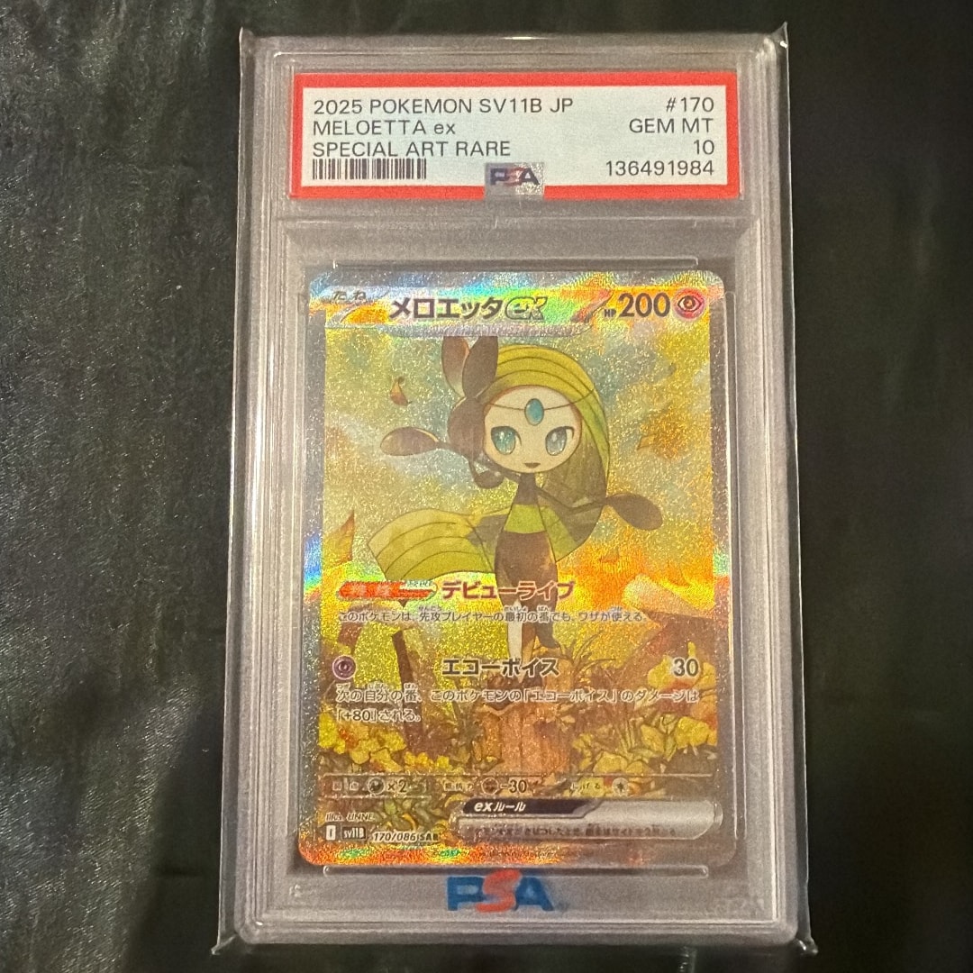 PSA10】メロエッタex SAR [SV11B 170/086](拡張パック「ブラックボルト