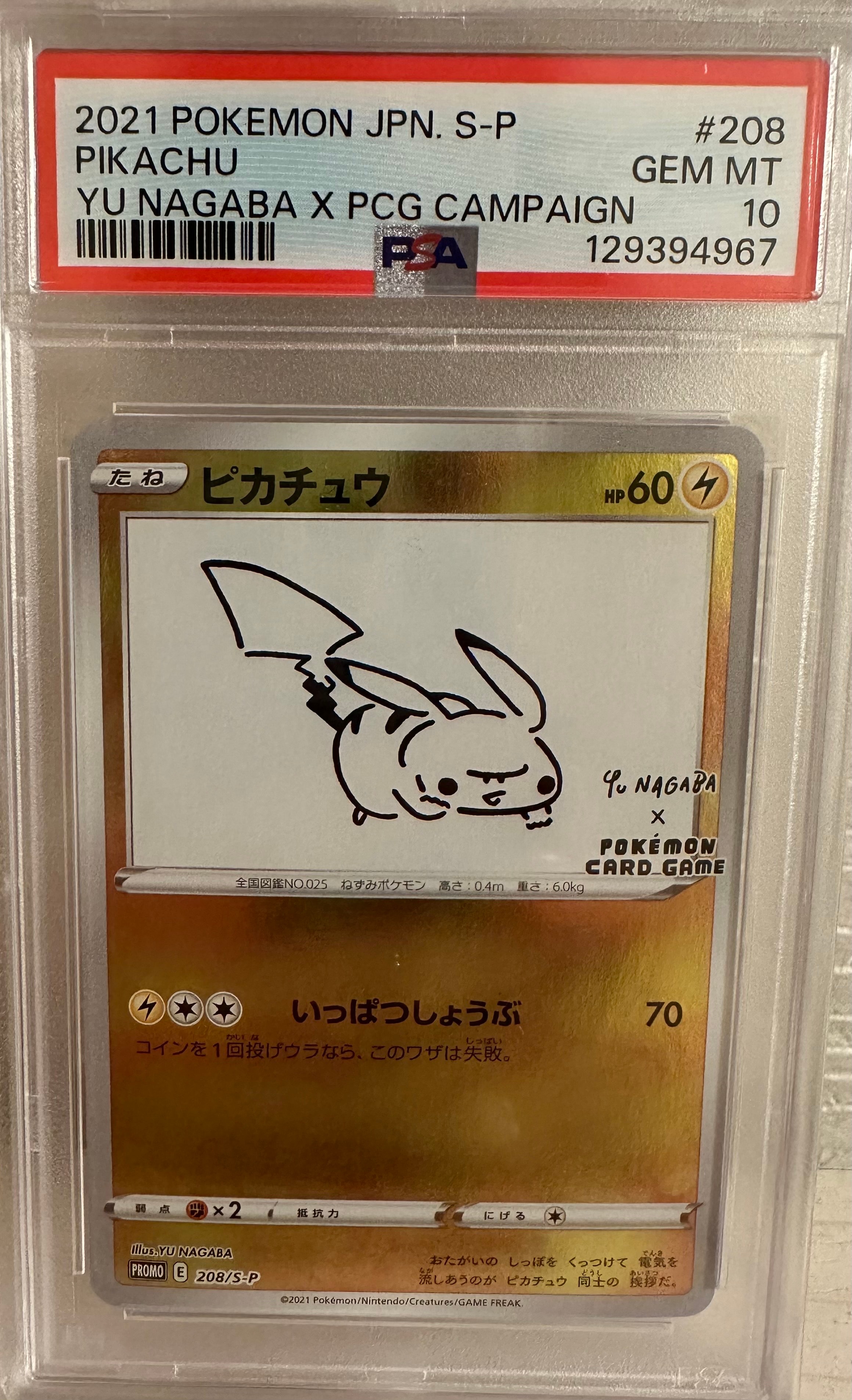 ひかるコイキング : 旧裏 [neo3 No.129](ポケモンカード☆neo 拡張