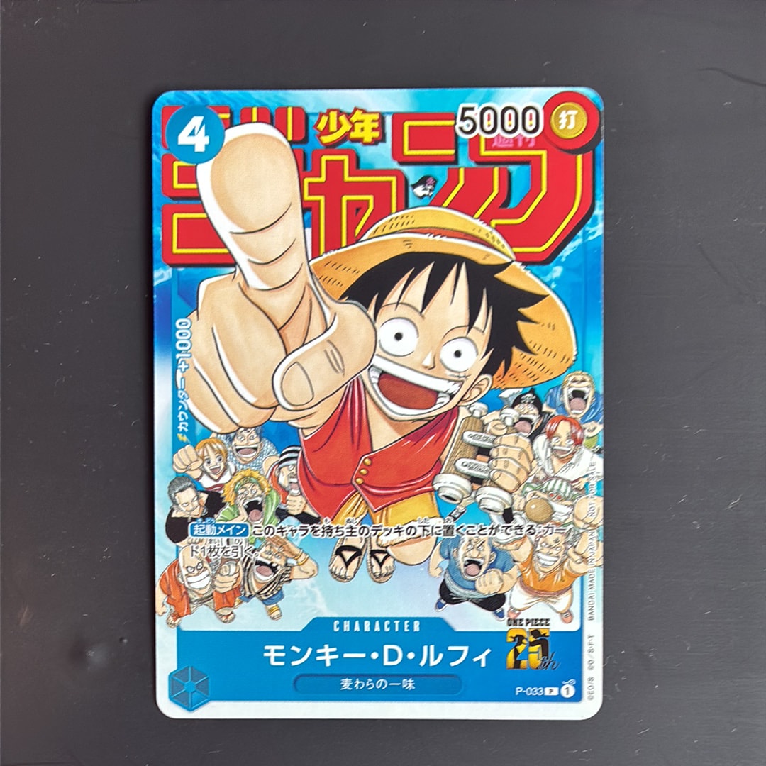 PSA10 モンキー・D・ルフィ P-033 週刊少年ジャンプ 指差しルフィ PSA10】モンキー・D・ルフィ [P-033] (週刊少年ジャンプ2023年1月7日号