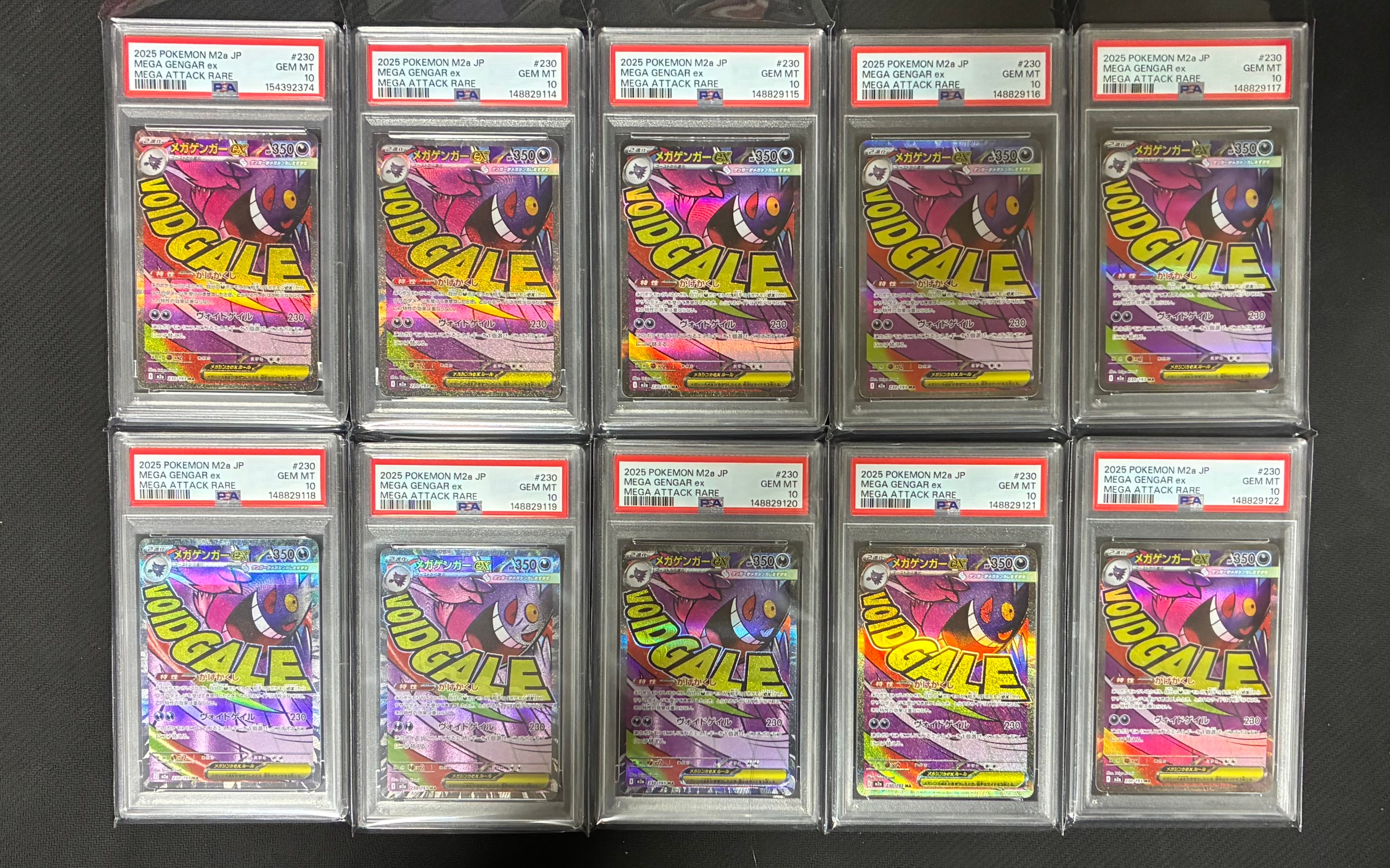 メガゲンガーex MA [M2a 230/193](ハイクラスパック「MEGAドリームex」)