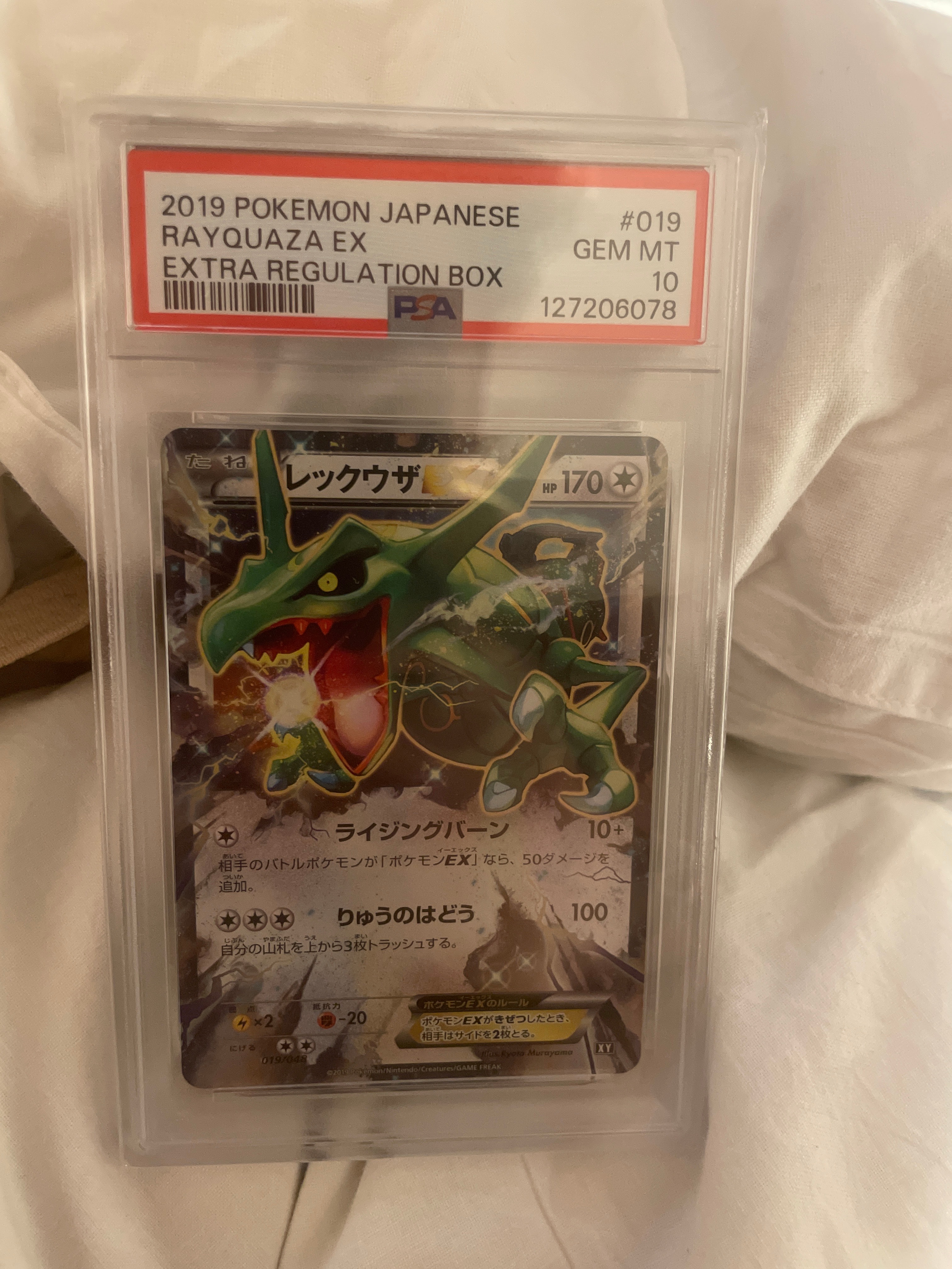 PSA10 レックウザEX 019/048 エクストラレギュレーションBOX PSA10