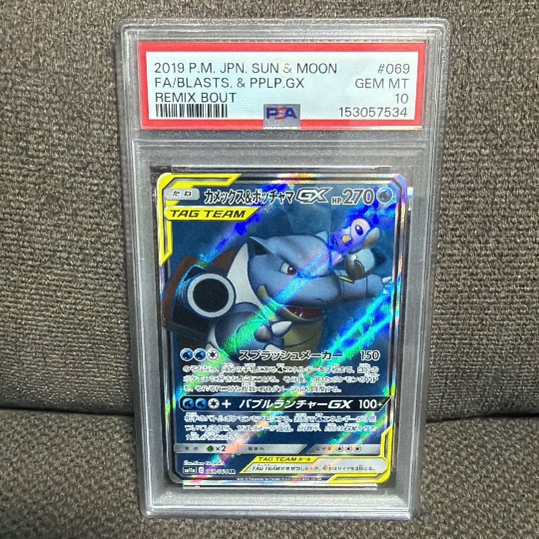カメックス&ポッチャマGX SR[SM11a 069/064](強化拡張パック