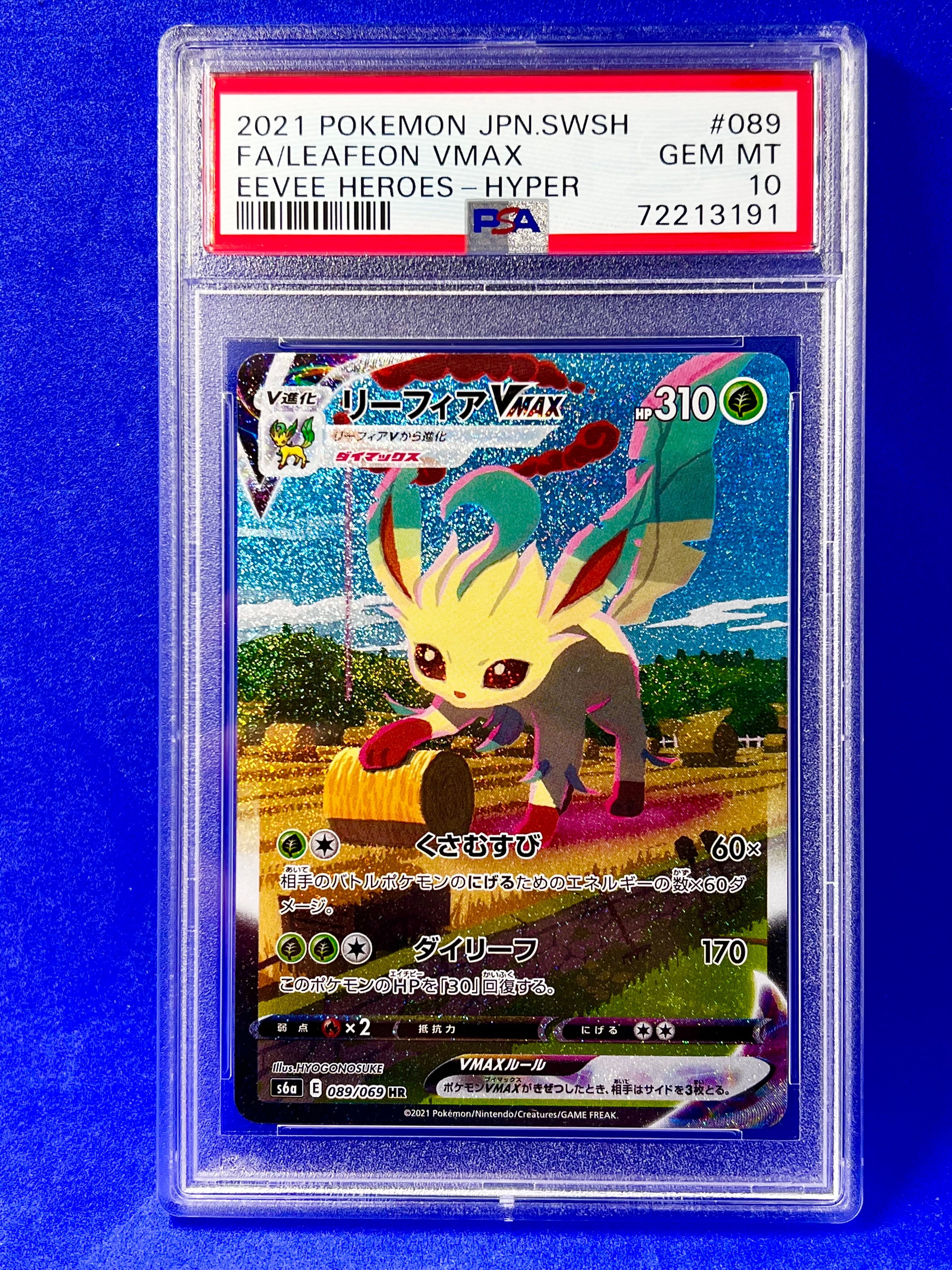 コレクション整理中様】ポケモンカード リーフィアvmax sa 初々しい psa10