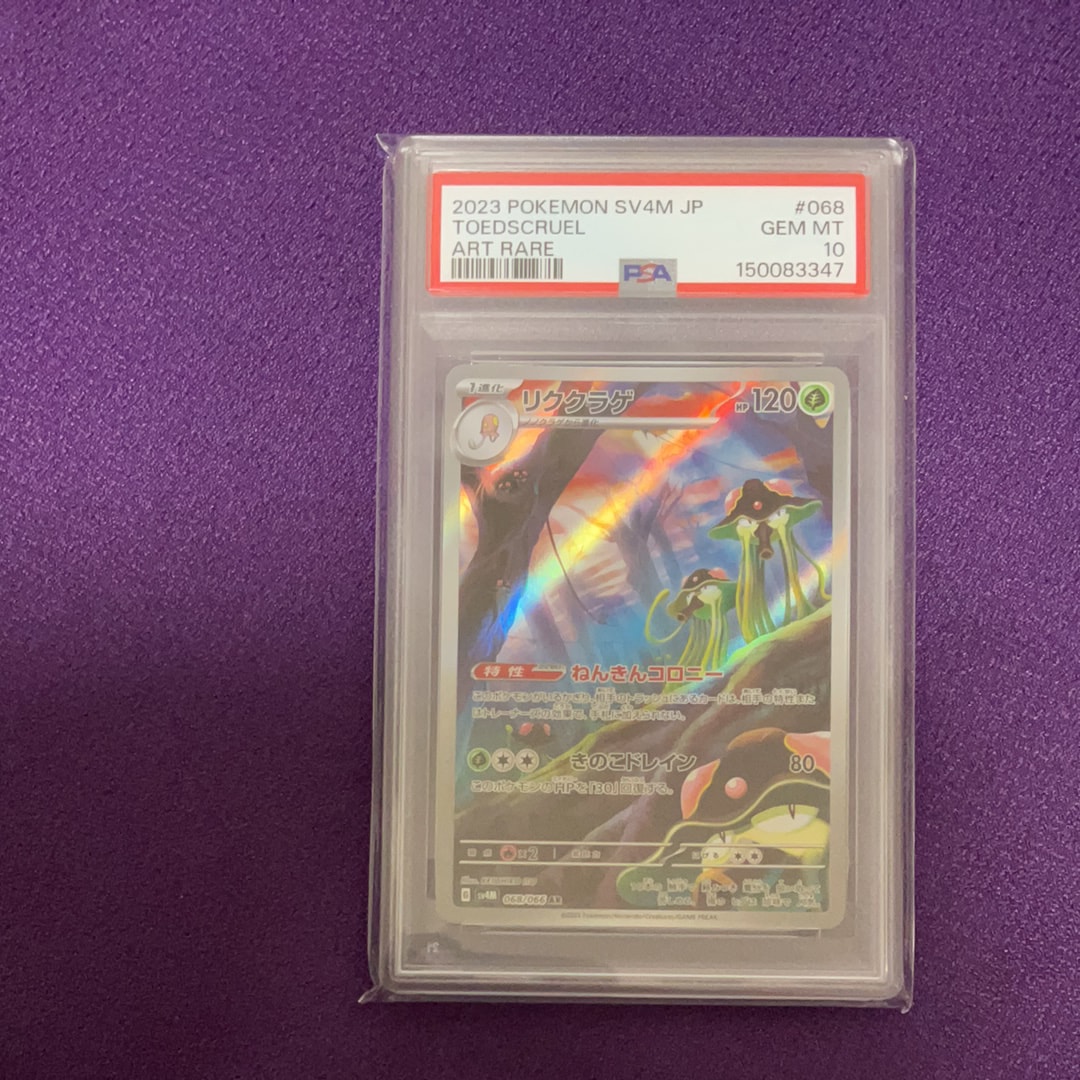 ミュウツーV SR: SA[S10b 074/071](強化拡張パック「Pokemon GO」)の