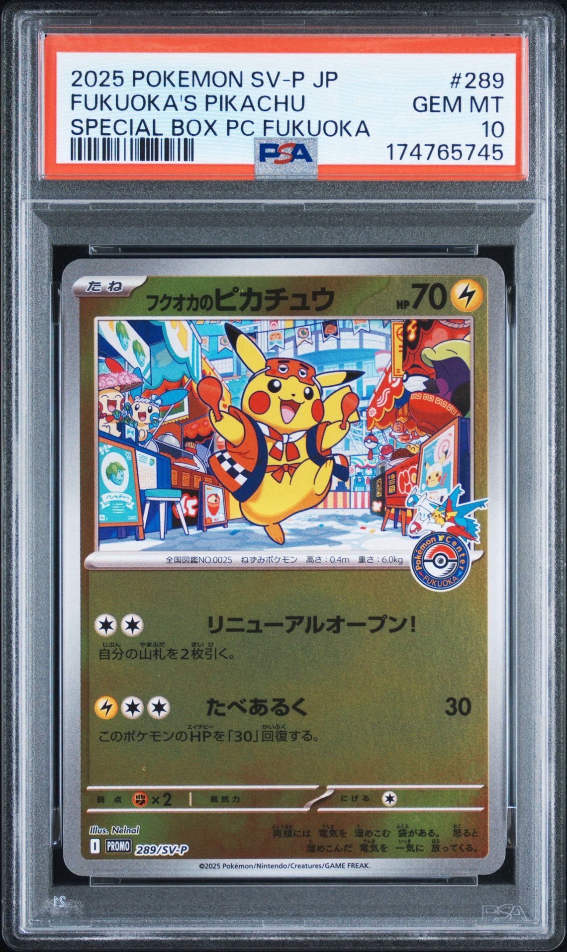 フクオカのピカチュウ P [SV-P 289](スペシャルBOX「ポケモンセンターフクオカ」)