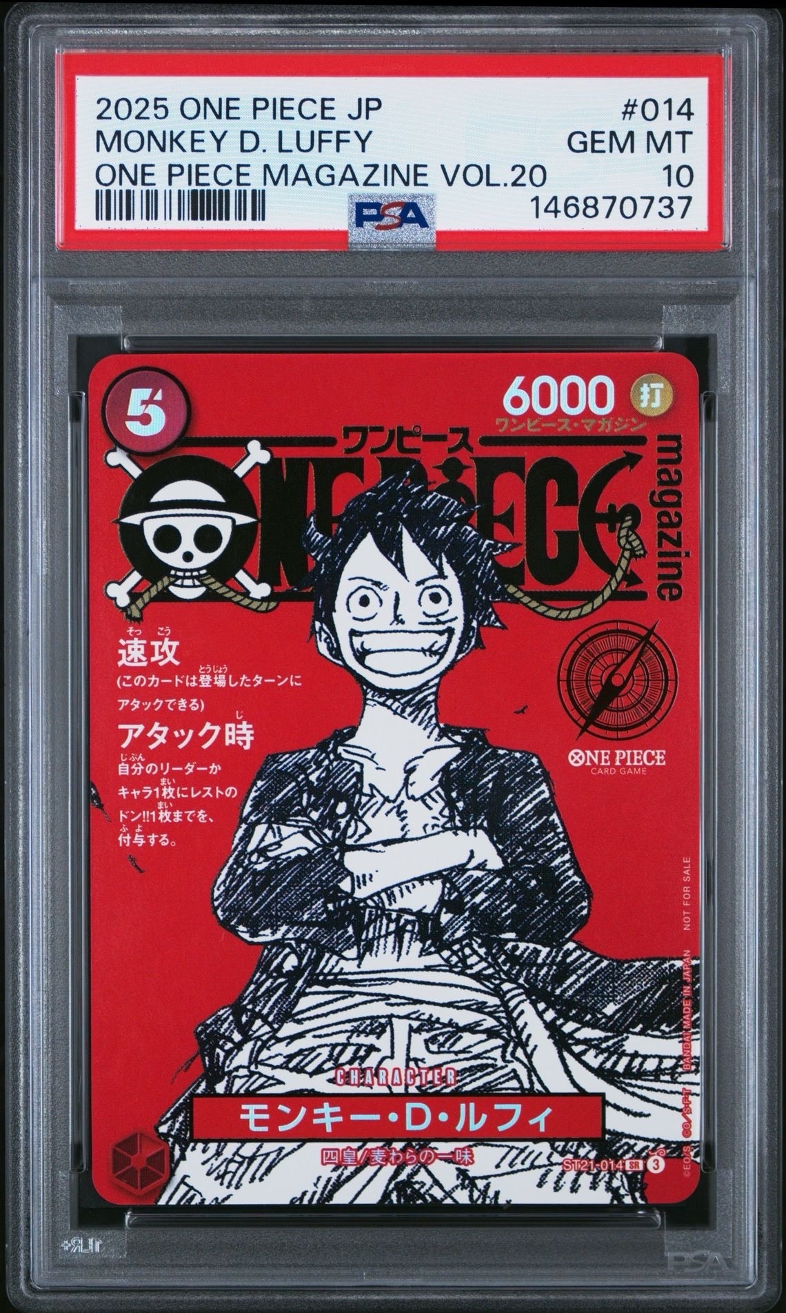 モンキー・D・ルフィ SR [ST21-014](プロモーションカード「ワンピースマガジン 特集 週刊少年ジャンプとワンピース 020」)