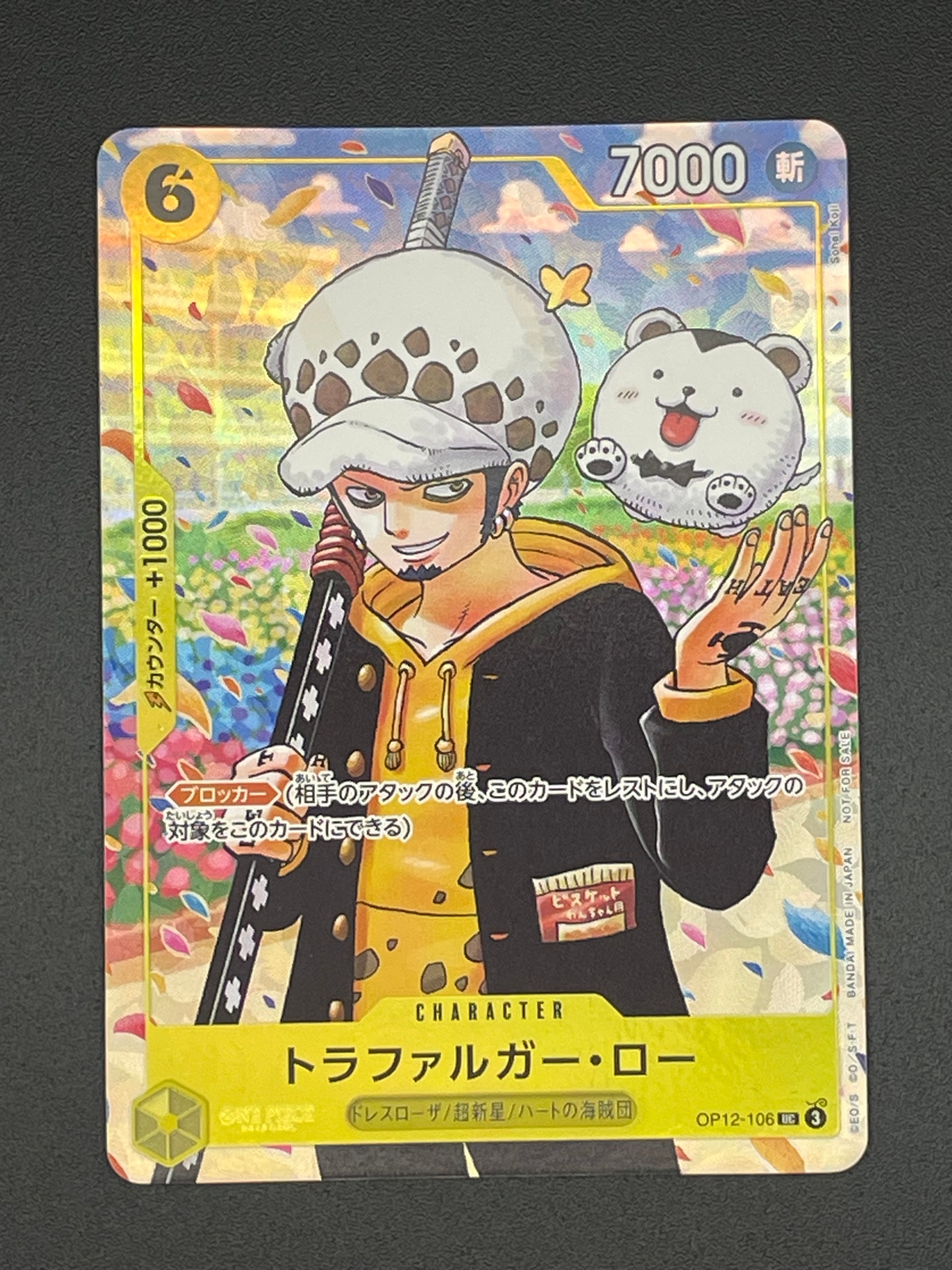 トラファルガー・ロー UC [OP12-106](プロモーションカード「ONE PIECE