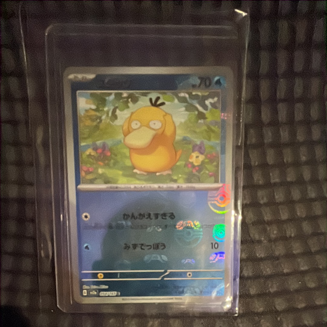 コダック C: マスターボールミラー[SV2a 054/165](強化拡張パック「ポケモンカード151」)