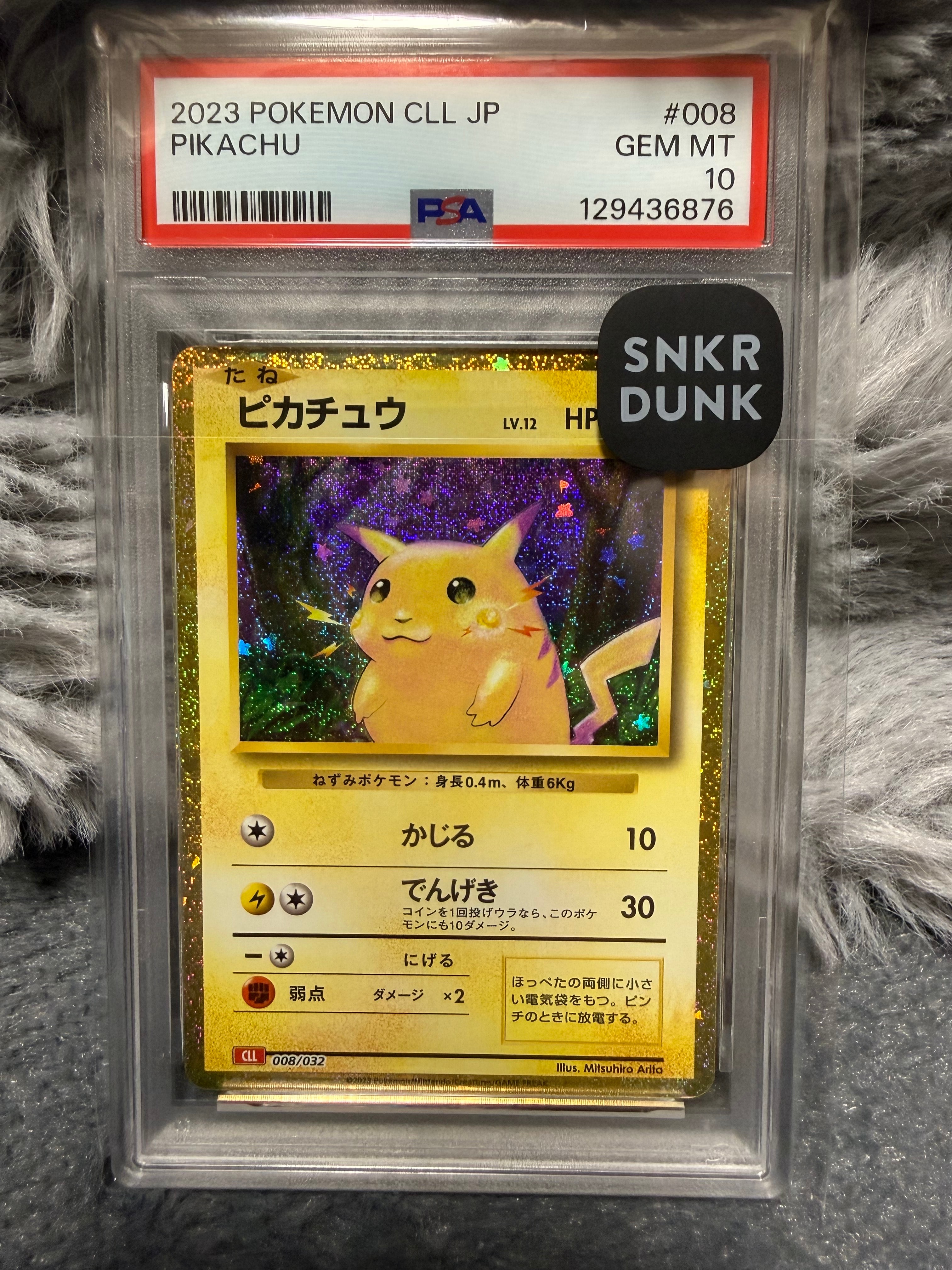 ピカチュウ [CLL 008/032](ポケモンカードゲーム Classic)の新品/中古