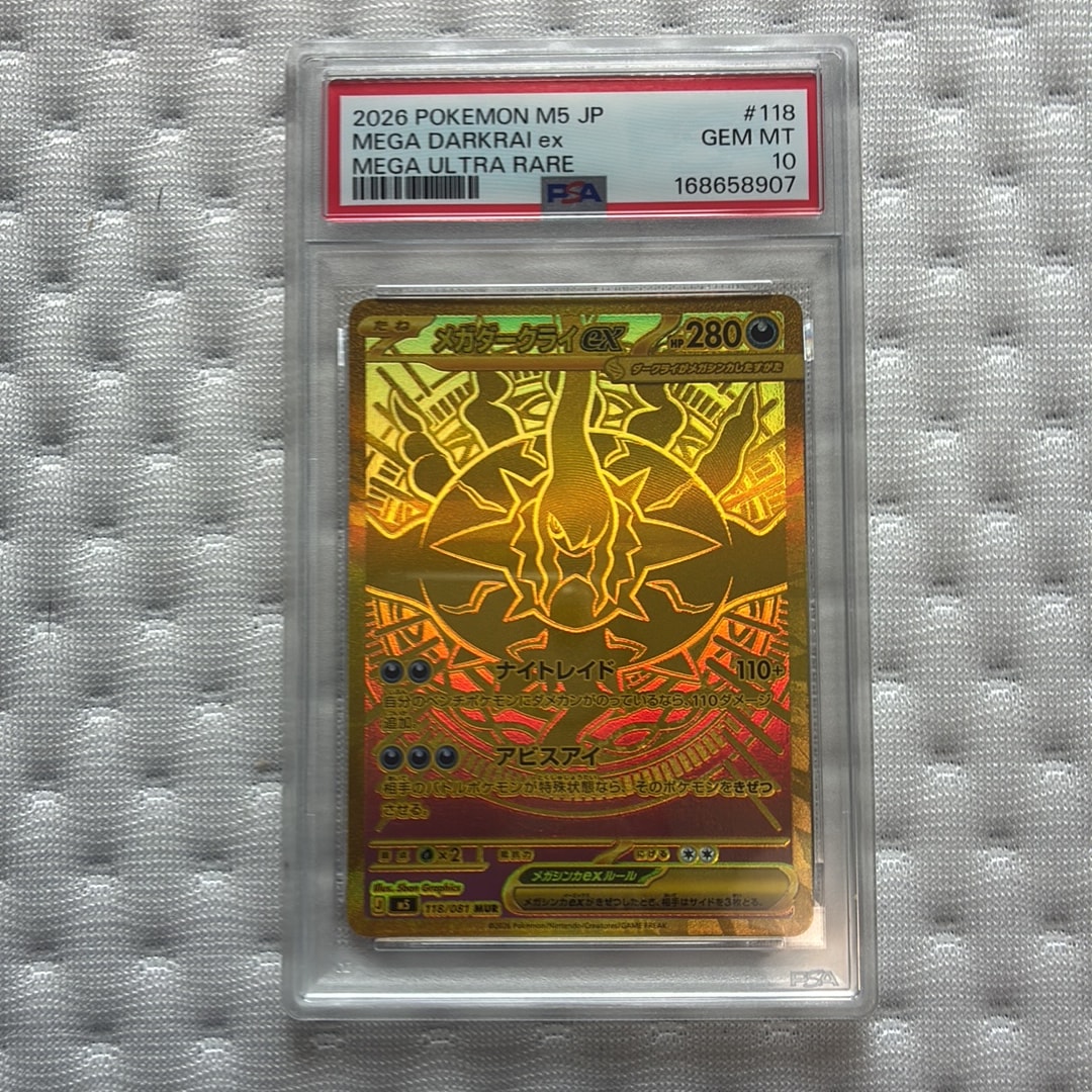メガダークライex MUR [M5 118/081](拡張パック「アビスアイ」)