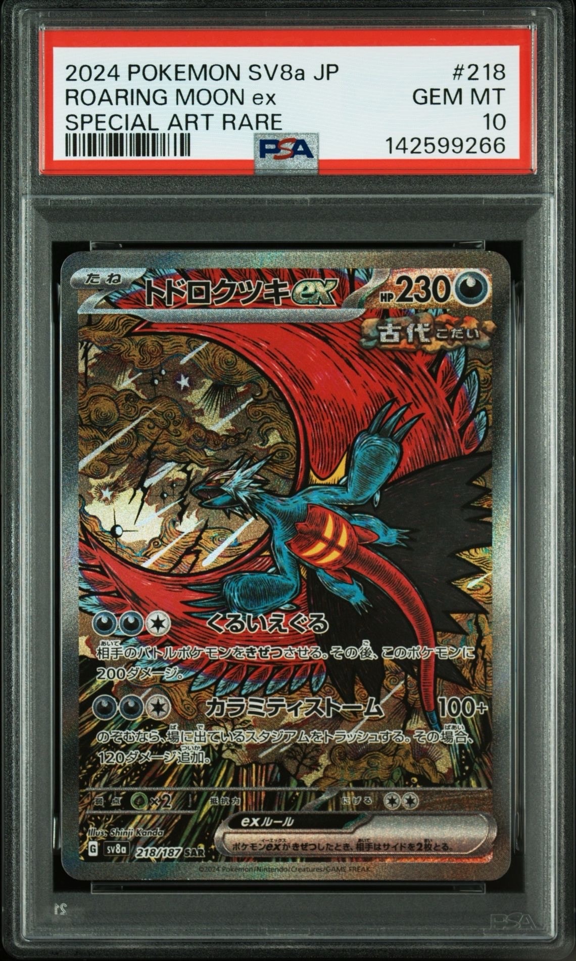 PSA10】かがやくリザードン [SVF 001/038](デッキビルドBOX 黒炎の支配