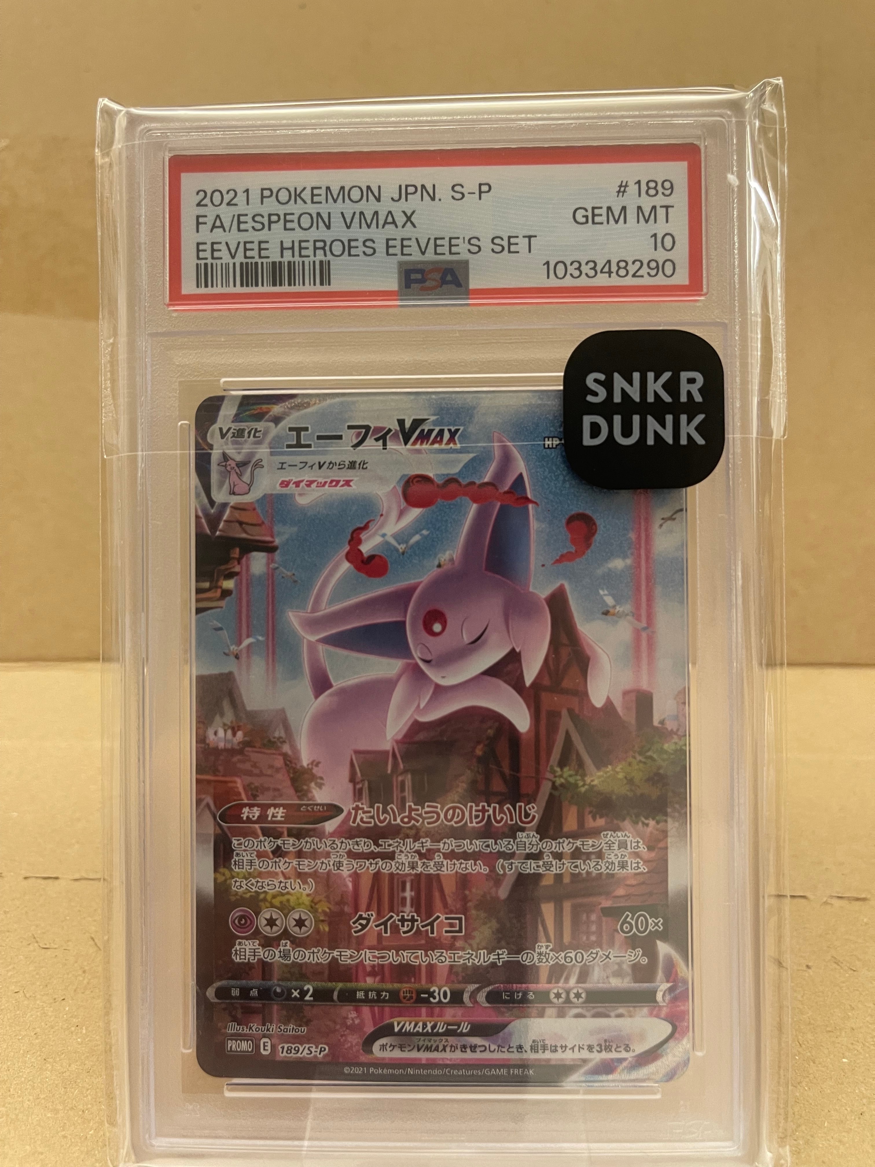 エーフィVMAX: SA/プロモ[S-P 189](プロモーションカード「S-P」)の