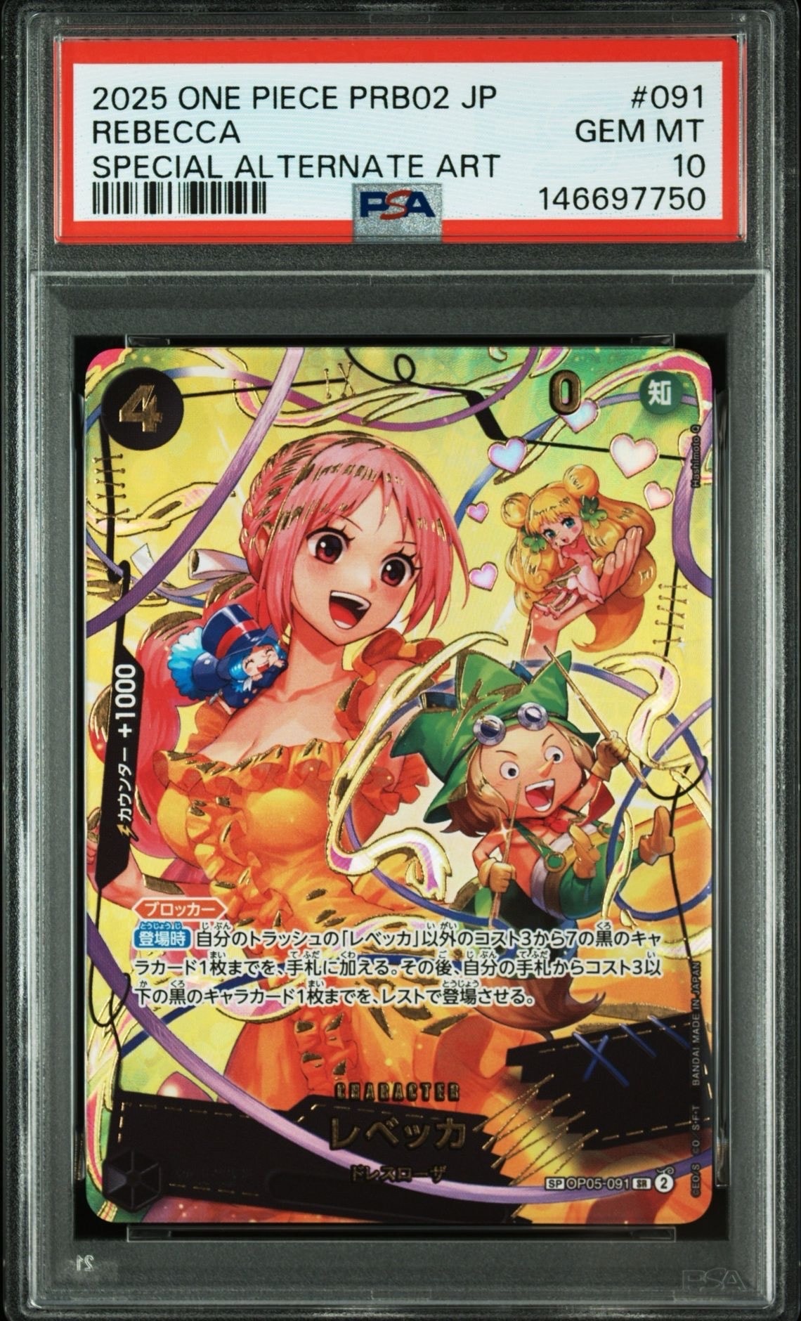レベッカ SR-SPC [OP05-091](プレミアムブースター「ONE PIECE CARD THE BEST vol.2」)