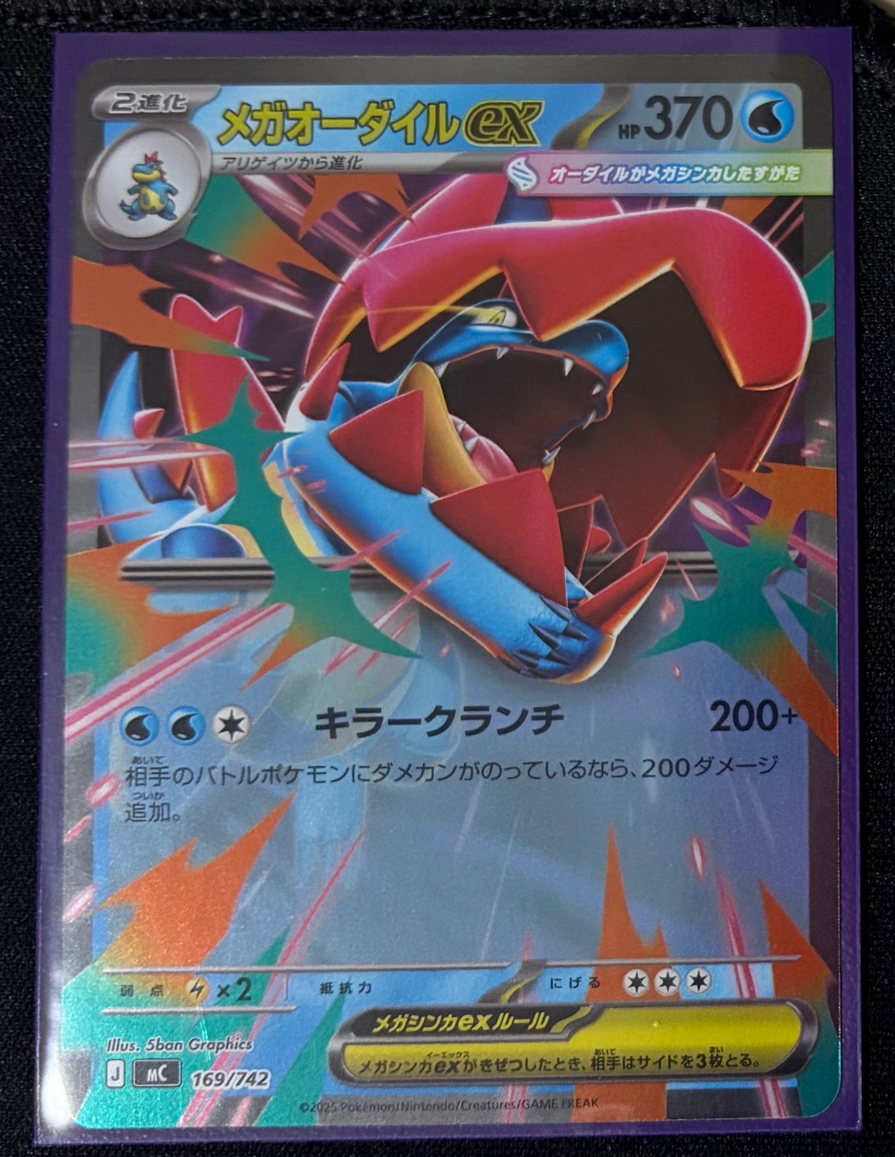 コイキング&ホエルオーGX SR: SA[SM9 099/095](拡張パック「タッグ