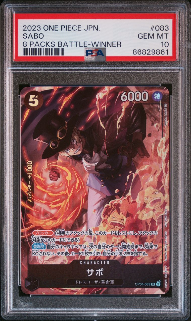 サボ SR [OP04-083] ( 8パックバトル優勝記念品)