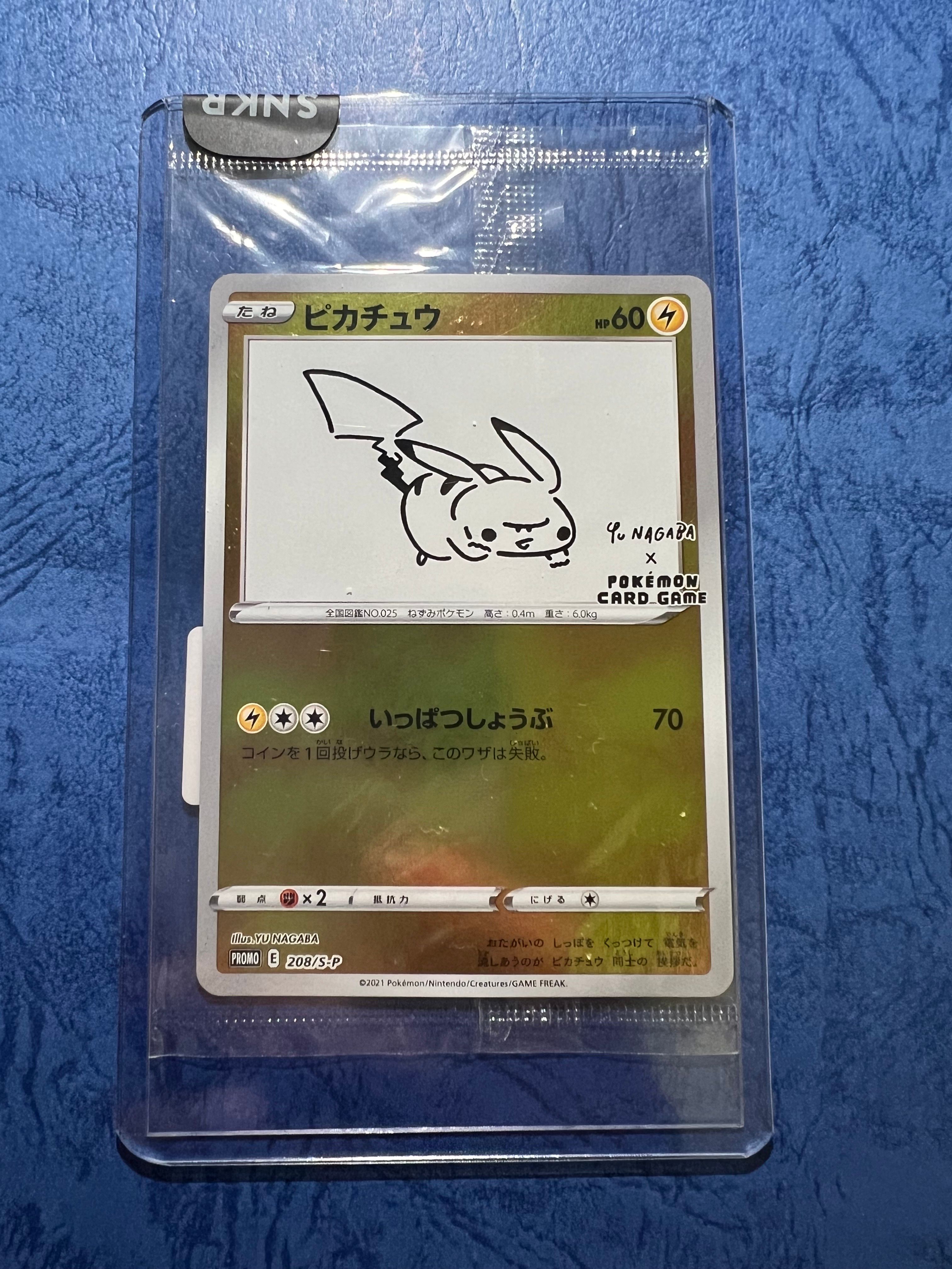 ピカチュウ:プロモ [S-P 208](「YU NAGABA×ポケモンカードゲーム」プロモーションカード「S-P」)