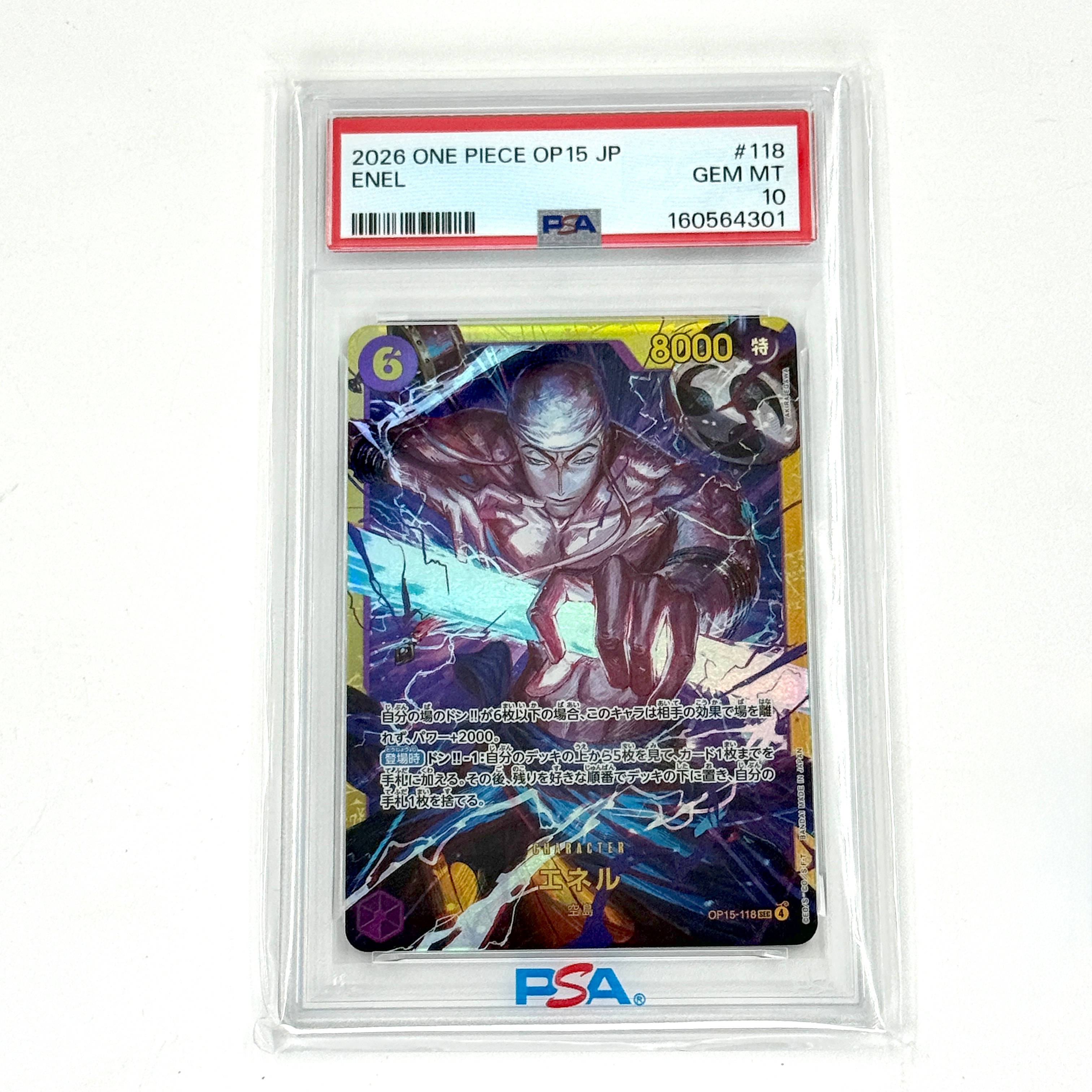 PSA10】エネル SEC [OP15-118](ブースターパック「神の島の冒険」) 1枚