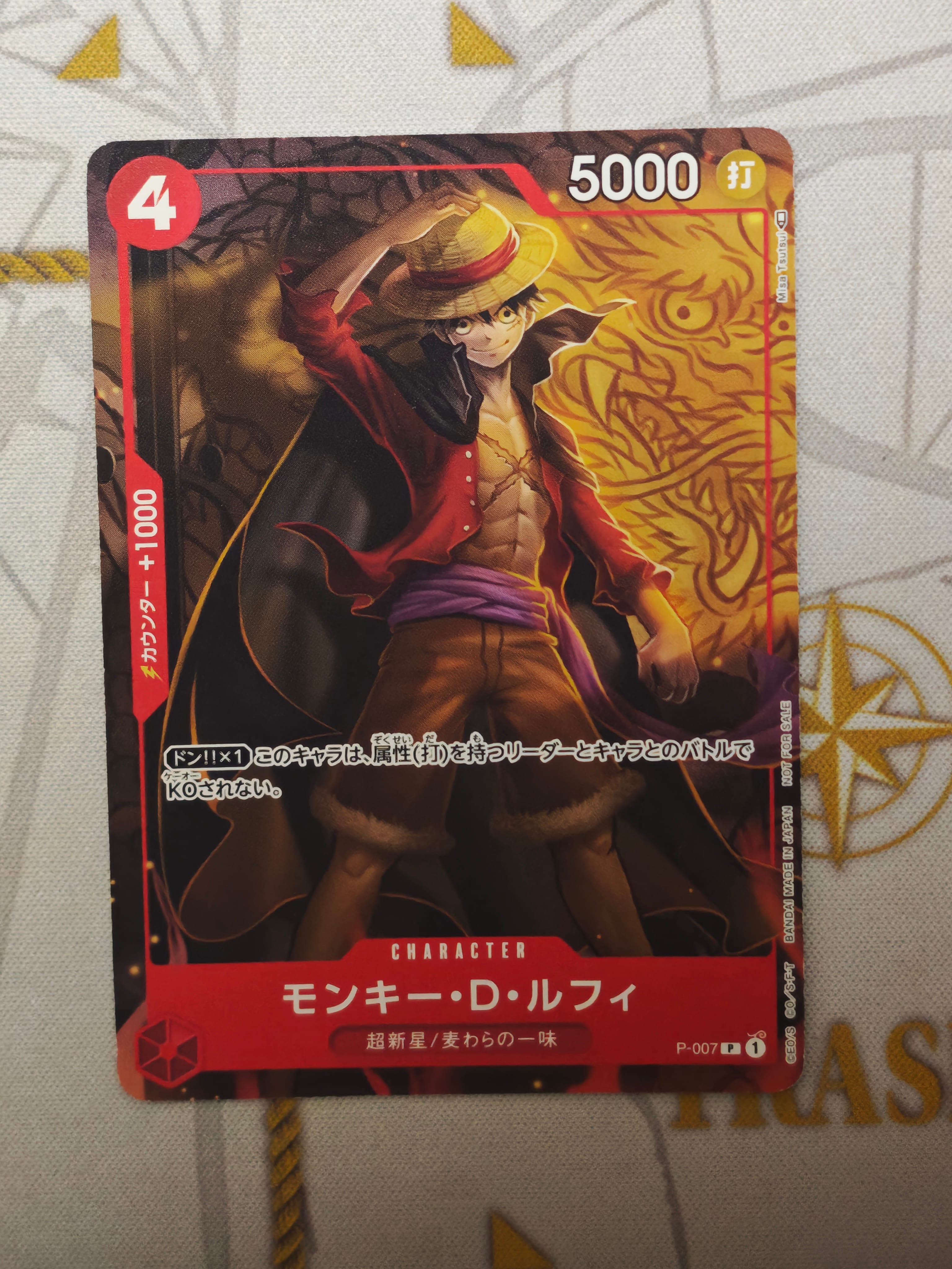 PSA10】モンキー・D・ルフィ [P-007] (最強ジャンプ 2022年 9月号 付録