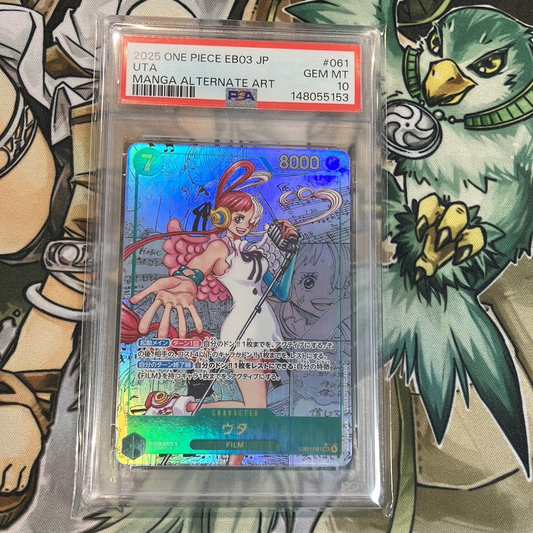 PSA10】ウタ SEC-SP (コミパラ) [EB03-061](エクストラブースター