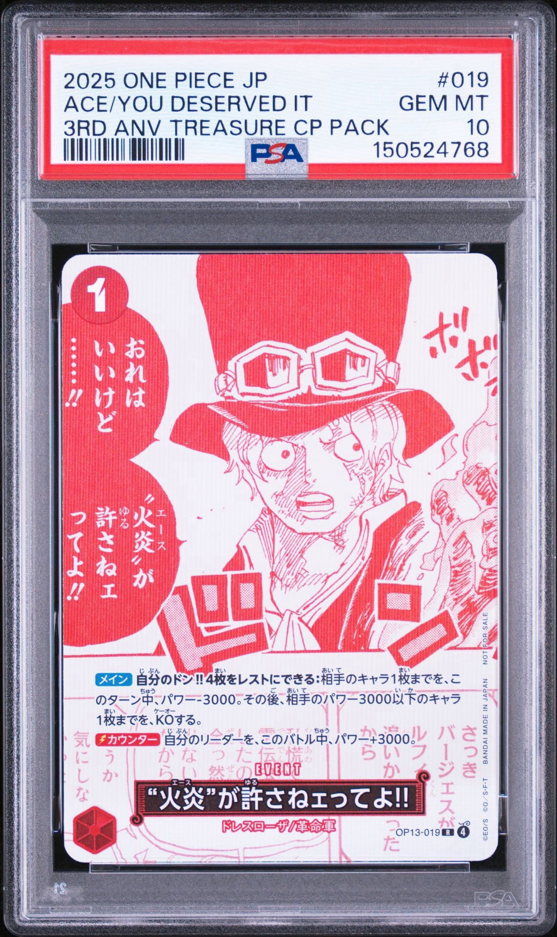 PSA10】“火炎”が許さねェってよ!! R [OP13-019](プロモーションカード