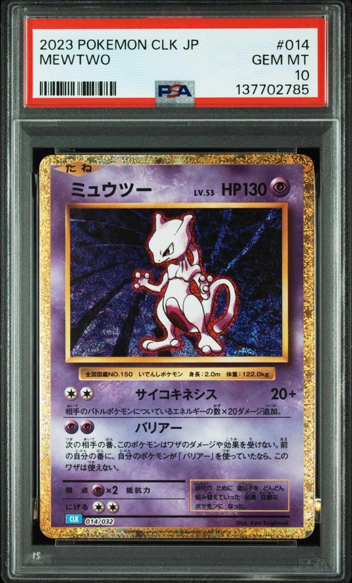 PSA10】リザードンex SR[SV2a 185/165](強化拡張パック「ポケモン