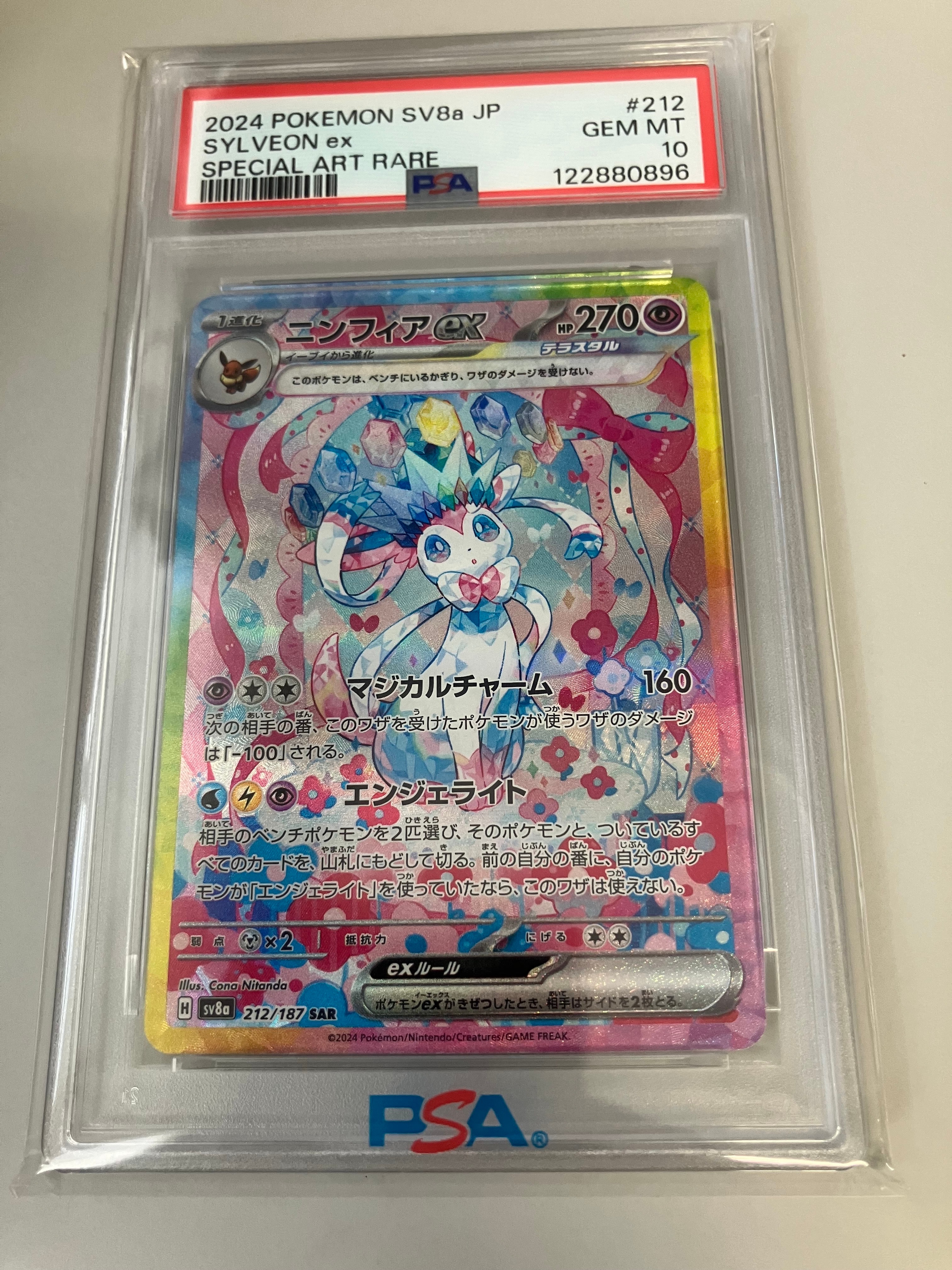 PSA10】オールナイトパーティ: プロモ[XY-P 139/XY-P](プロモーション