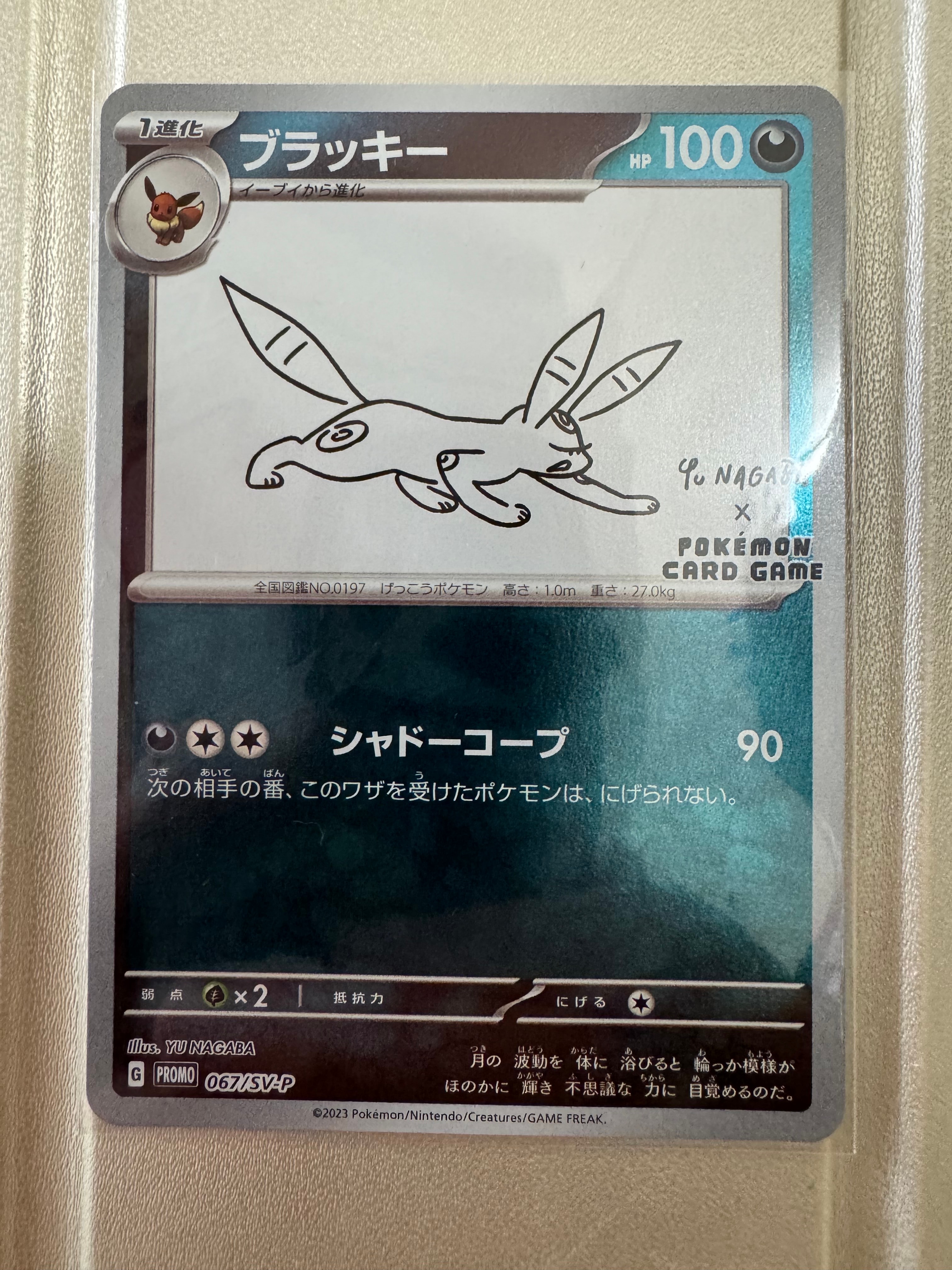 ミミッキュ: プロモ[SM-P 198](プロモーションカード「SM-P」)の新品
