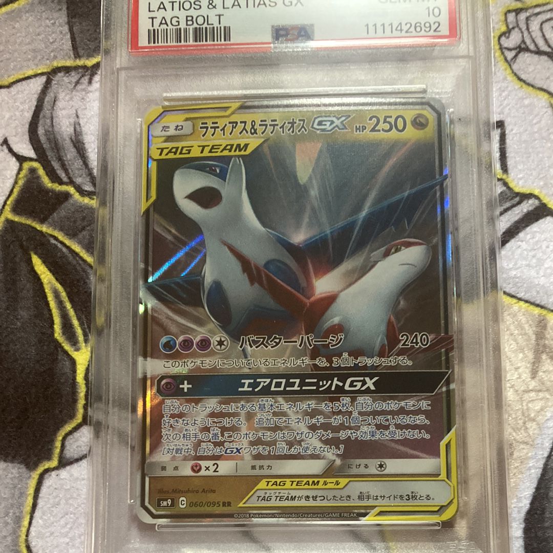 ラティアス&ラティオスGX RR [SM9 060/095](拡張パック「タッグボルト」)