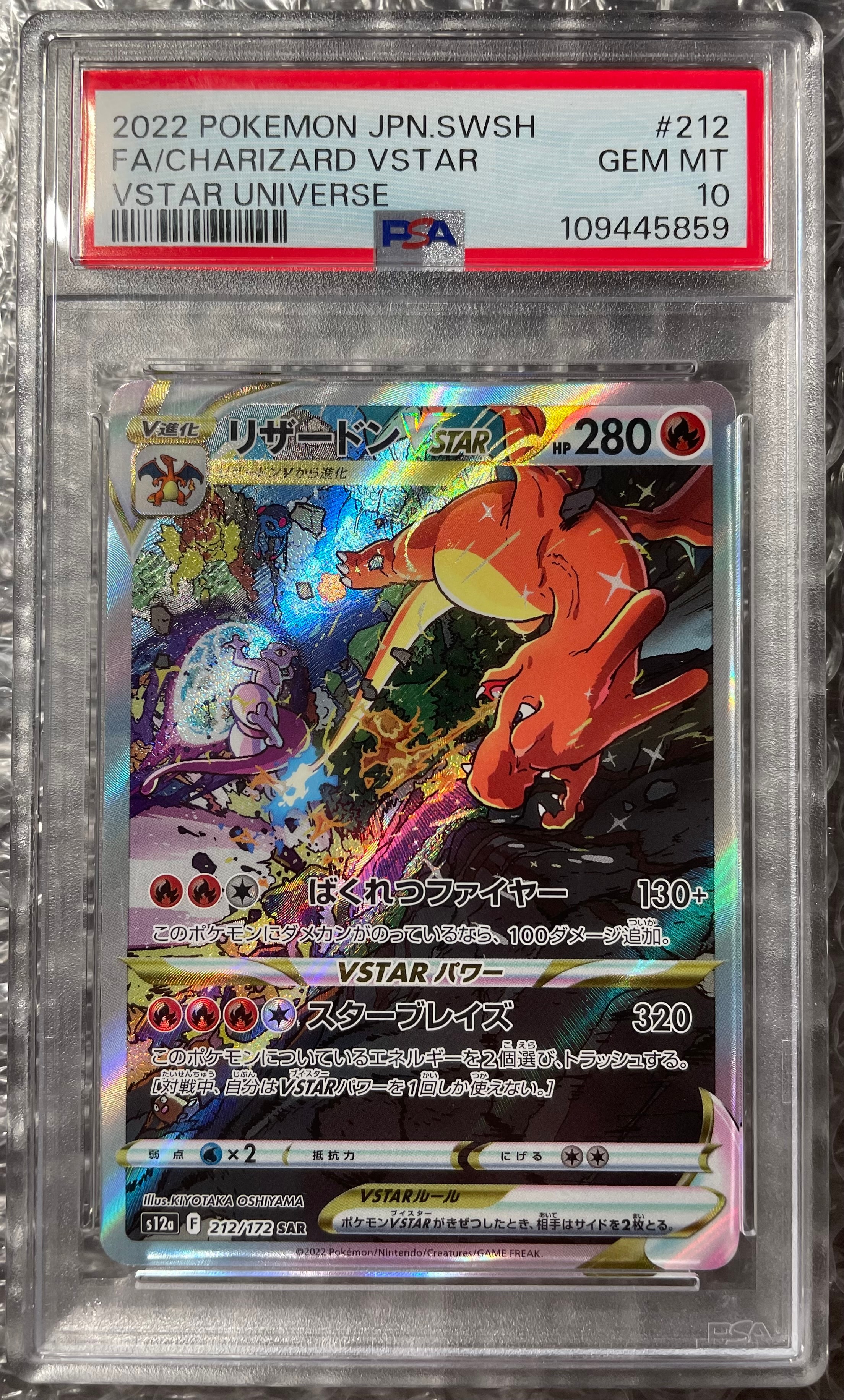 Charizard VSTAR SAR[s12a 212/172](High Class Pack "VSTAR  Universe")