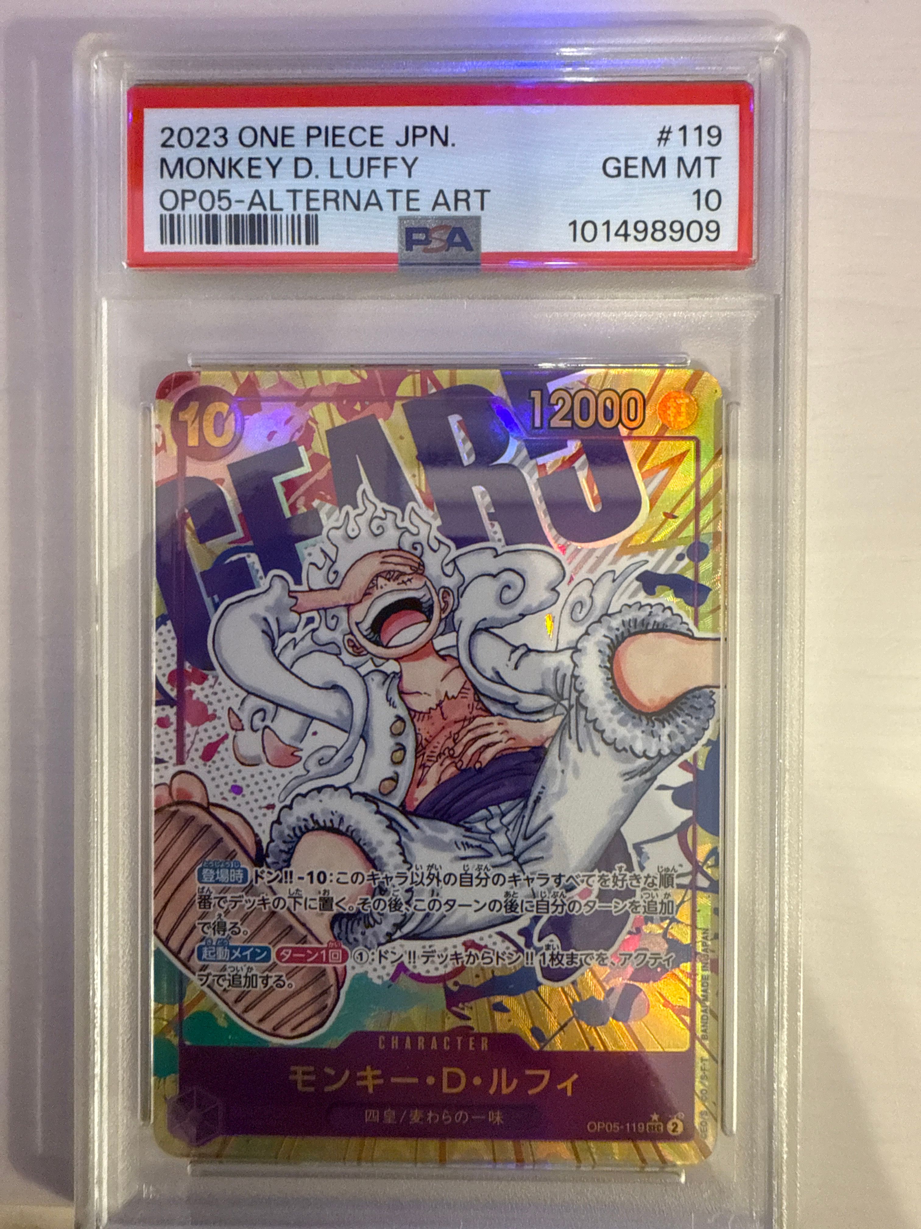 モンキー・D・ルフィ SEC-P [OP05-119] (ブースターパック 新時代の主役)