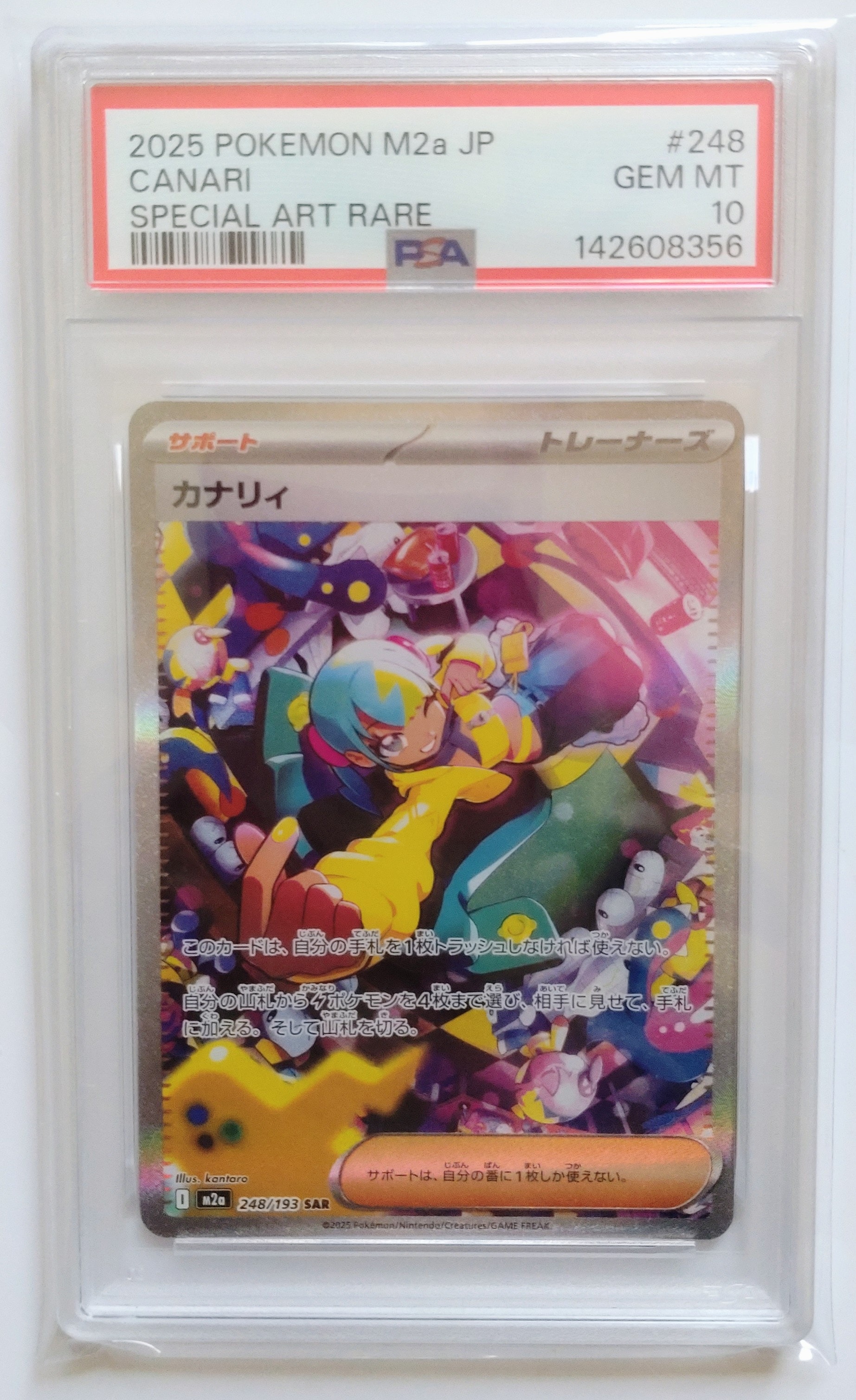 PSA10】リザード AR[SV2a 169/165](強化拡張パック「ポケモンカード151