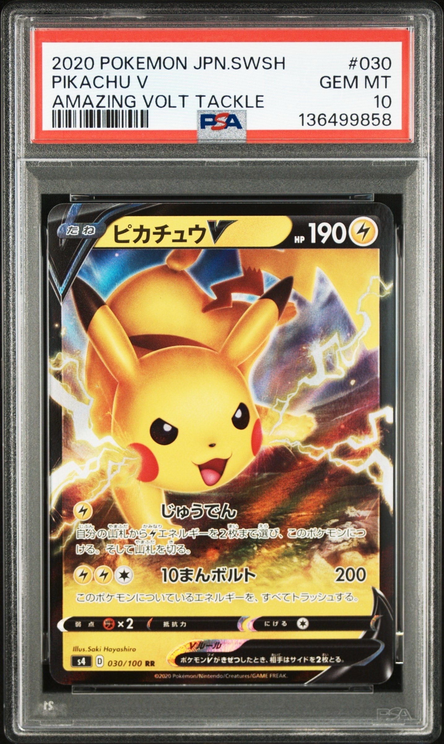Pikachu V RR[s4 030/100](Expansion Pack "Vortekers of Obstacle")
