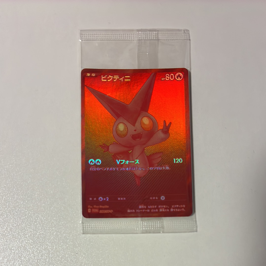 ビクティニ P [SV-P 288](プロモーションカード「ビクティニBWR争奪戦 上位賞 / おうちでブラックボルト・ホワイトフレア デッキ構築戦キャンペーン)