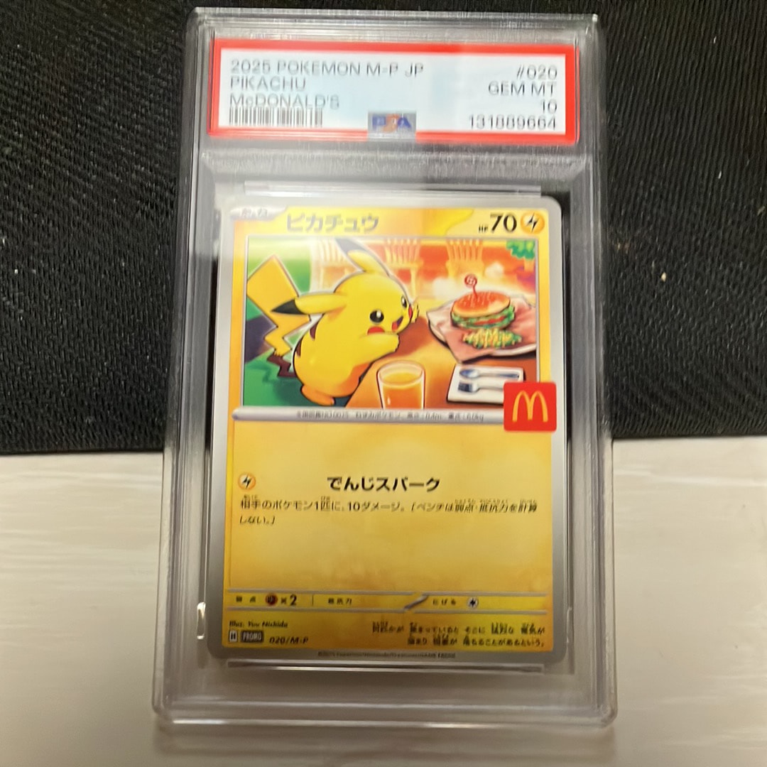 ピカチュウ P [M-P 020](プロモカードパック「マクドナルド ハッピーセット2025」)