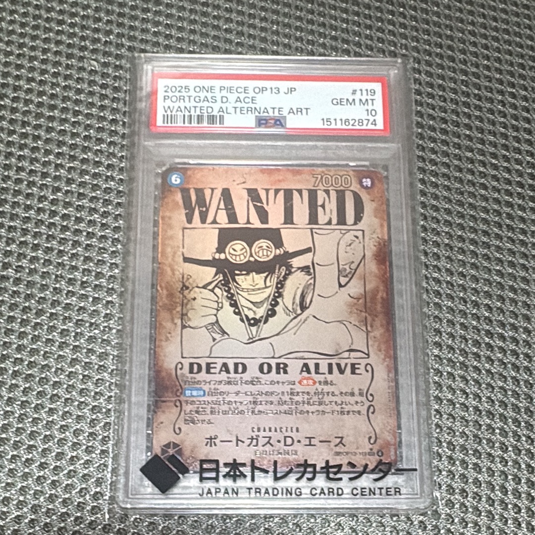 ポートガス・D・エース:手配書 SEC-SPC [OP13-119](ブースターパック「受け継がれる意志」)