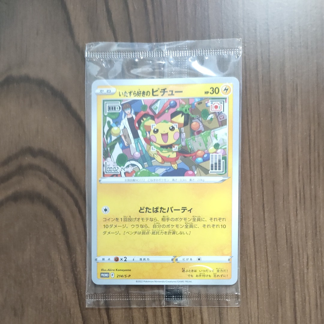 フヨウ SR[S5I 080/070](拡張パック「一撃マスター」)の新品/中古