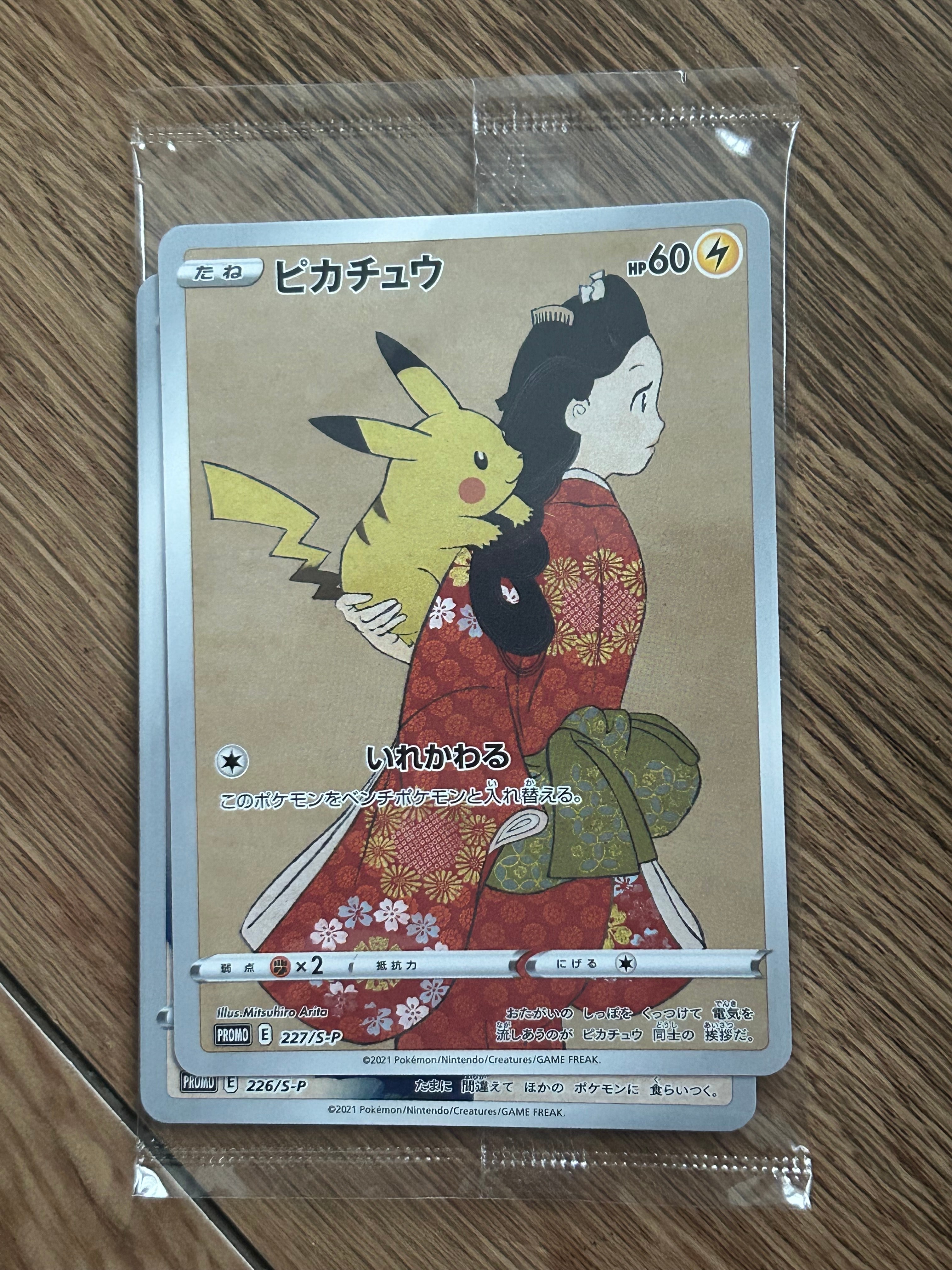 ジャッジマン SR[SM7a 066/060](拡張パック「迅雷スパーク」)の新品