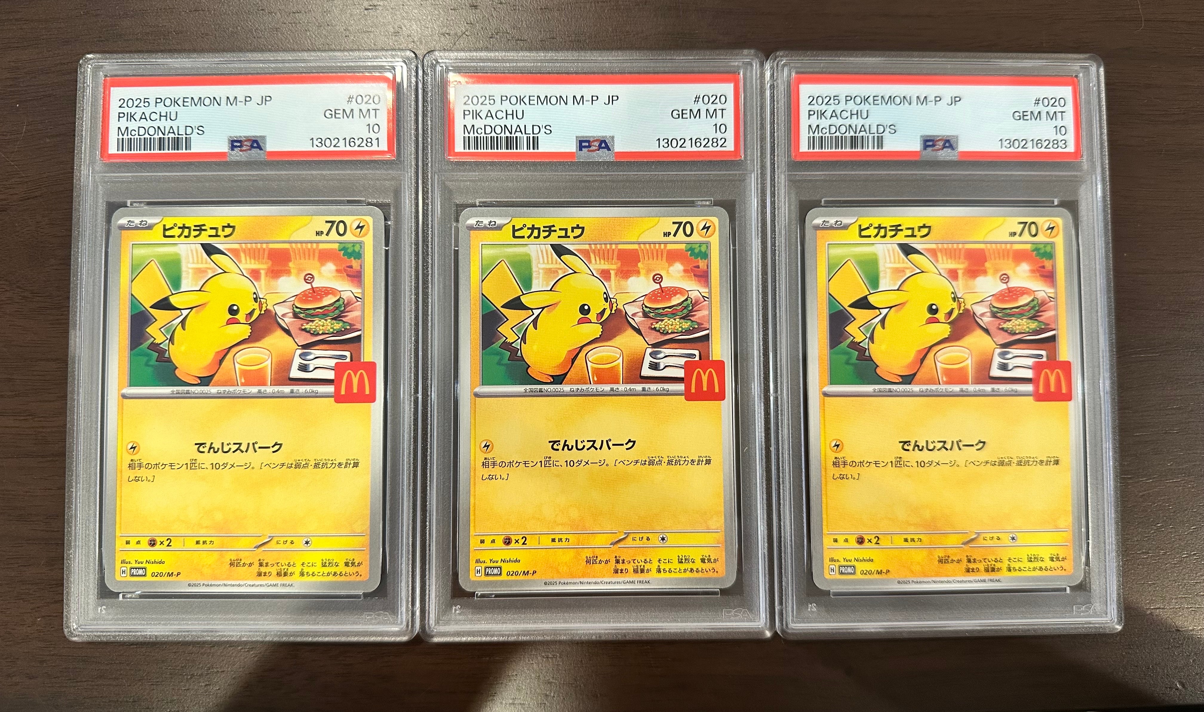 ピカチュウ P [M-P 020](プロモカードパック「マクドナルド ハッピーセット2025」)