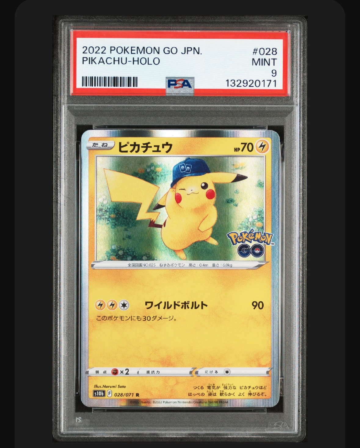 ピカチュウ R[s10b 028/071](強化拡張パック「Pokemon GO」)