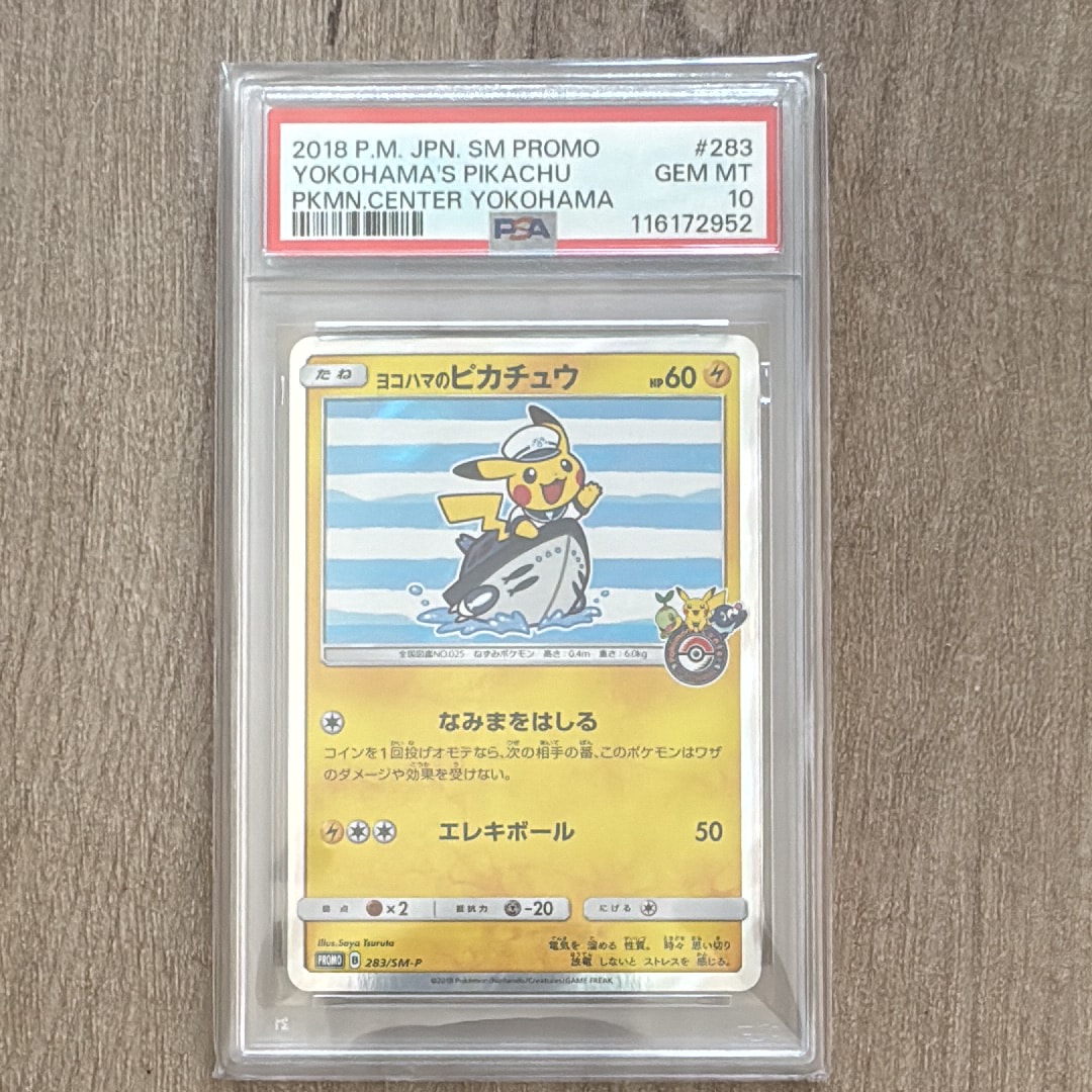 PSA9】ヨコハマのピカチュウ: プロモ[SM-P 283](プロモーションカード