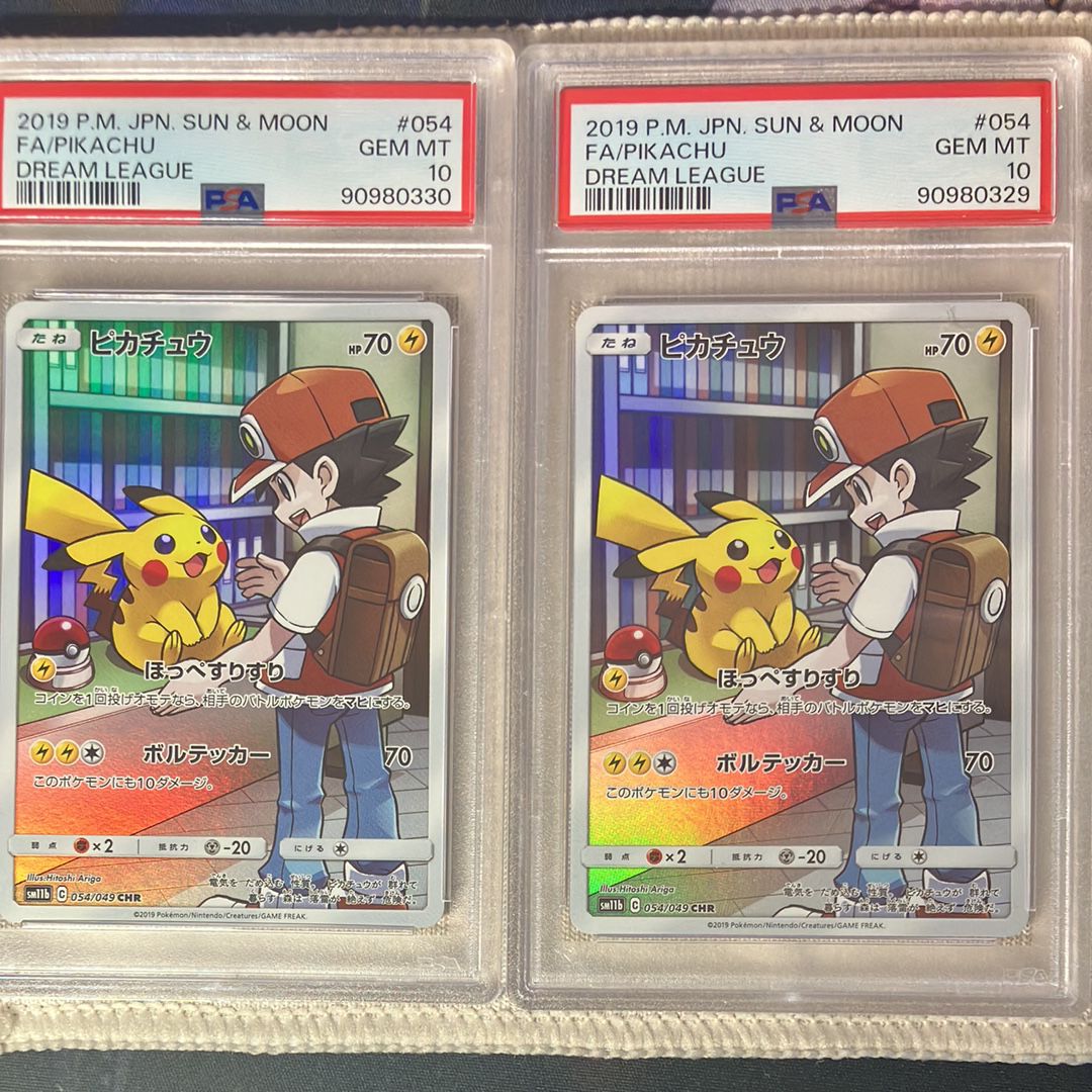 PSA10】ピカチュウ CHR[sm11b 054/049](強化拡張パック