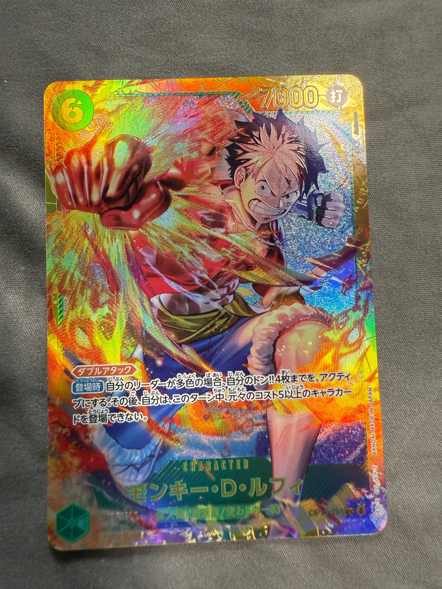 モンキー・D・ルフィ SEC [OP13-118](ブースターパック「受け継がれる意志」)